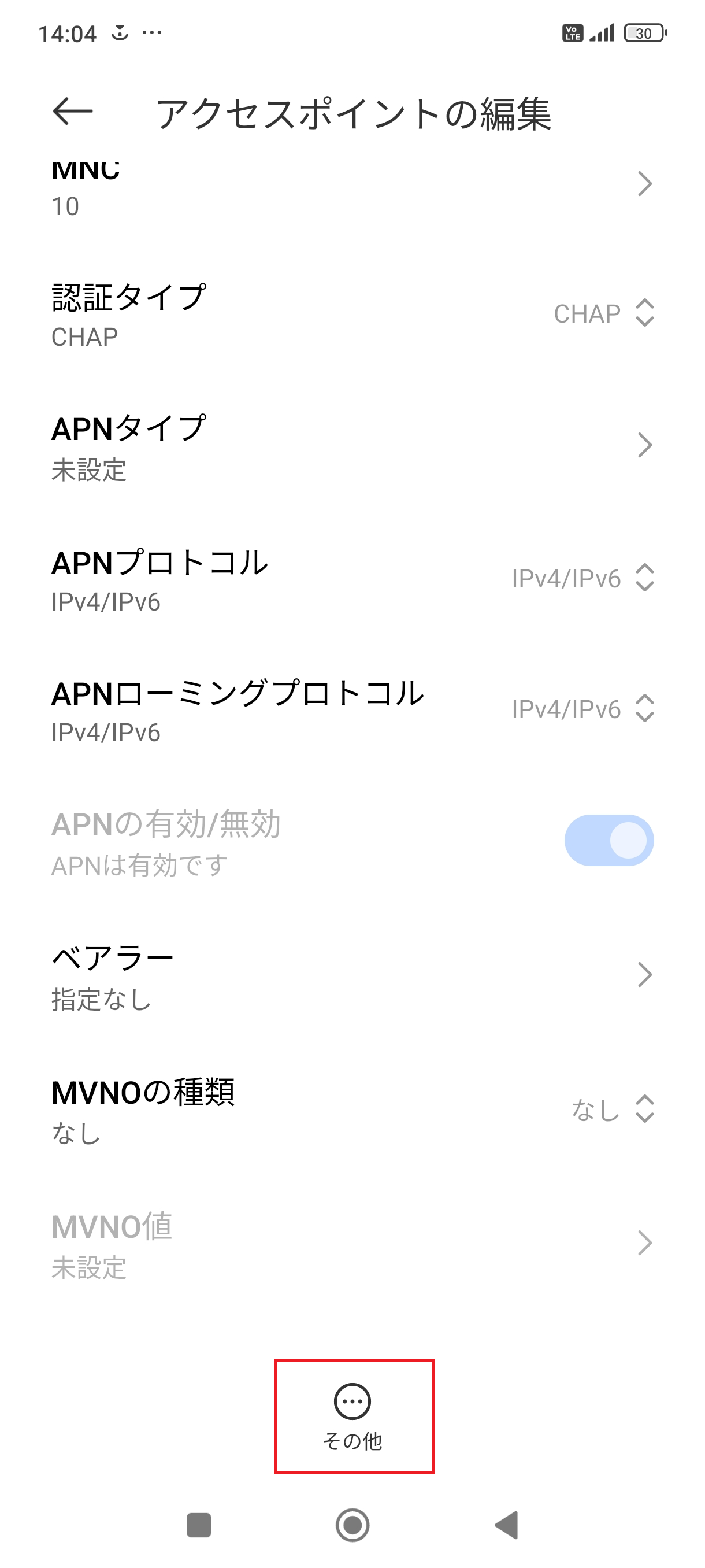 STEP16の設定画面