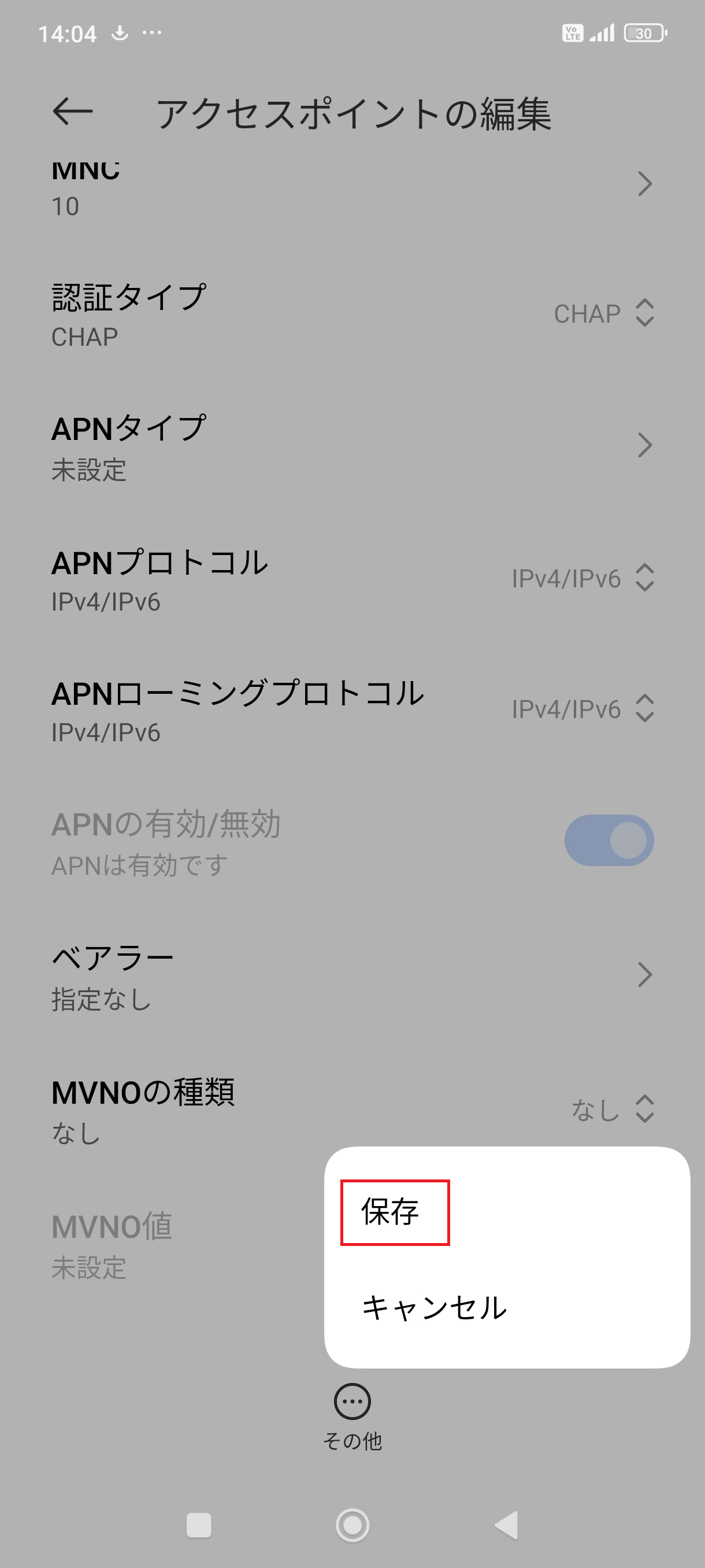 STEP17の設定画面