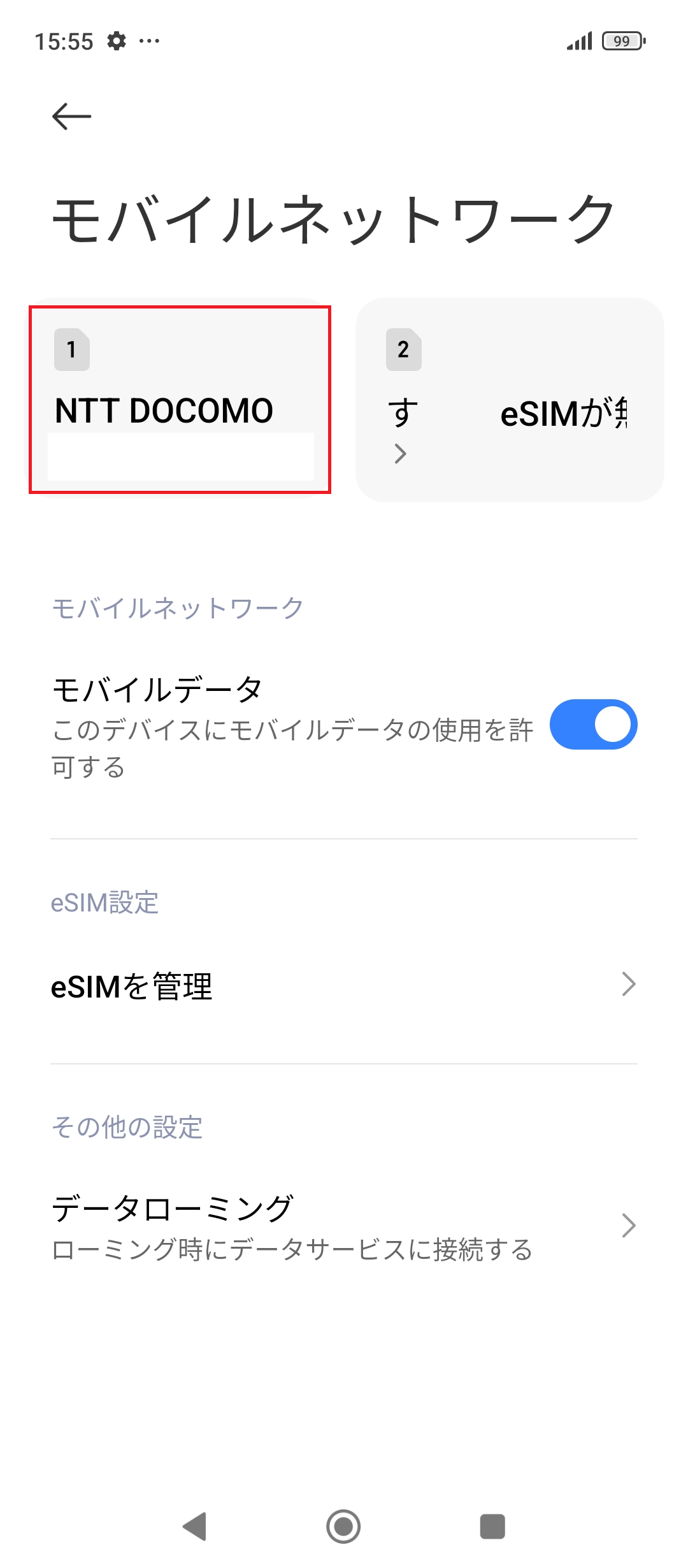 STEP3の設定画面