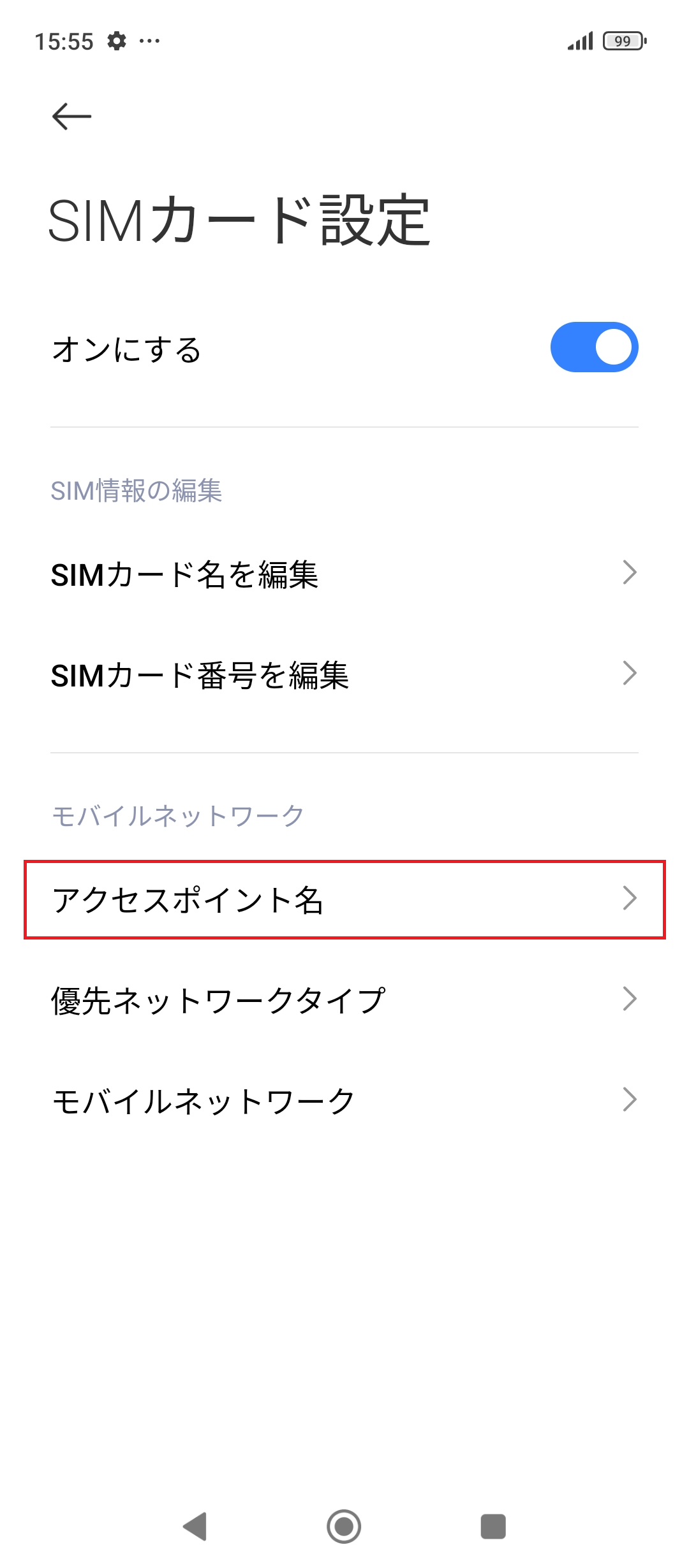 STEP4の設定画面