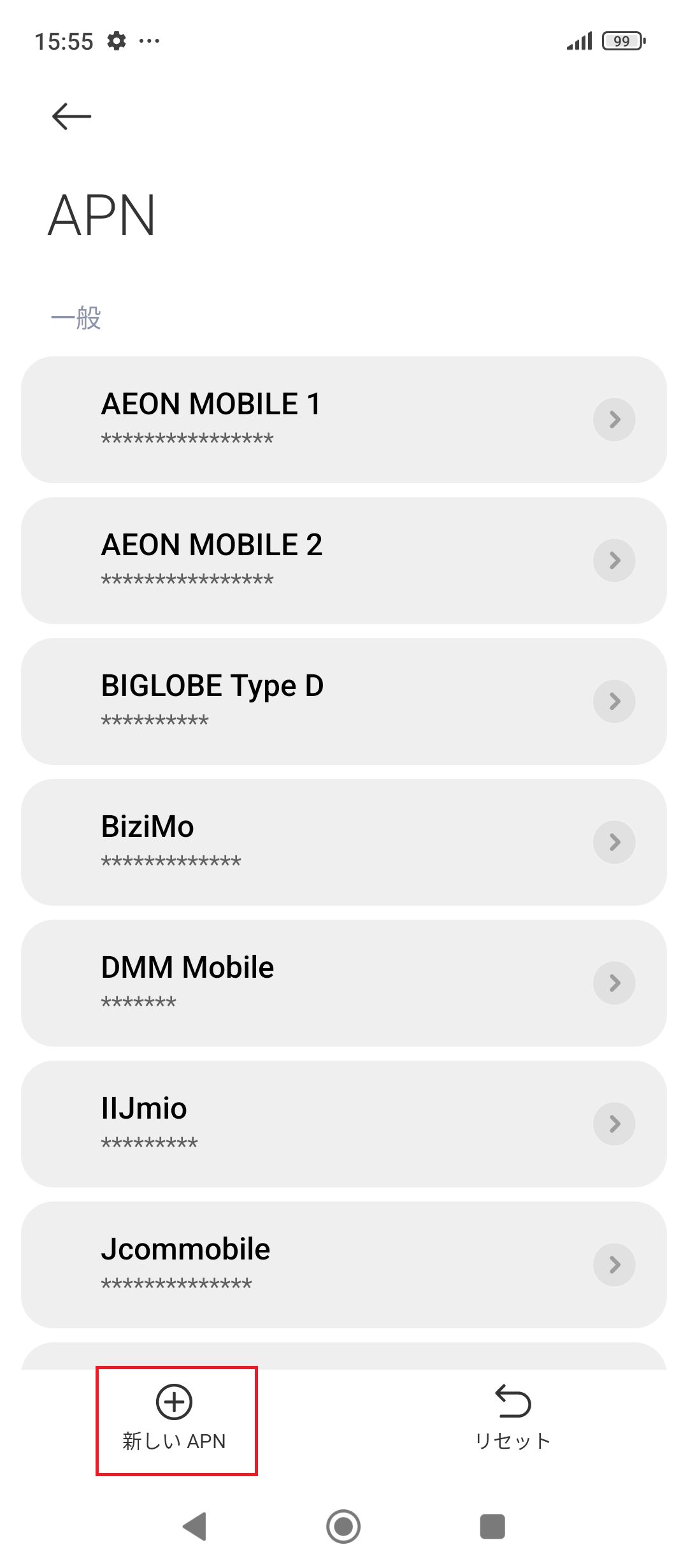 STEP5の設定画面
