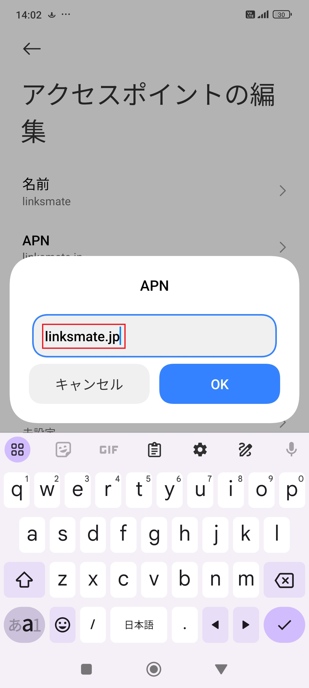 STEP9の設定画面