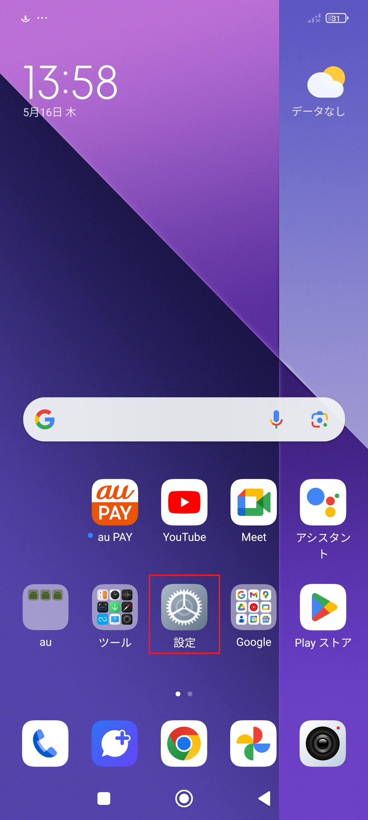 STEP1の設定画面