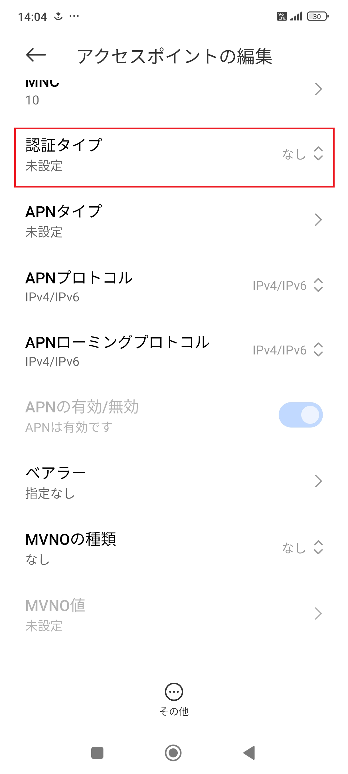 STEP14の設定画面