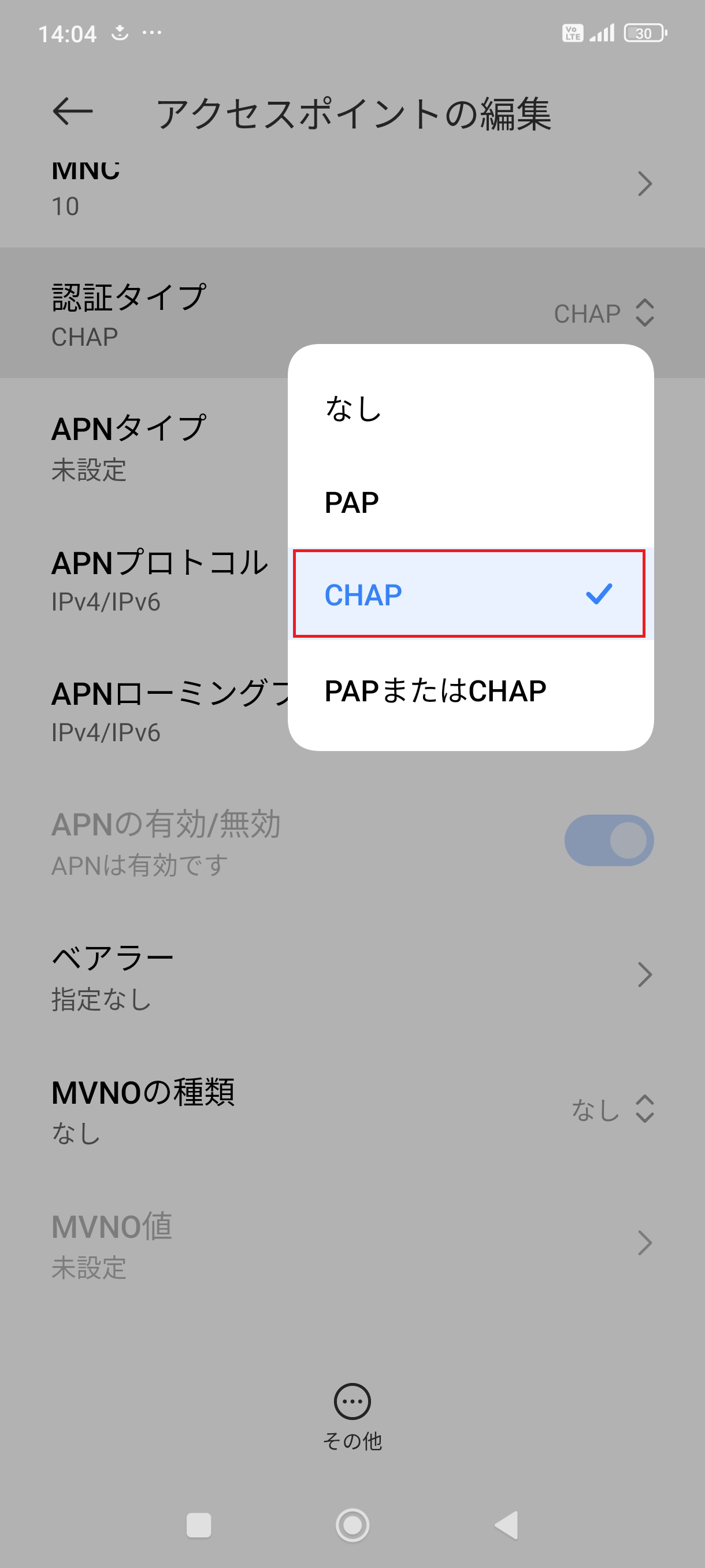 STEP15の設定画面