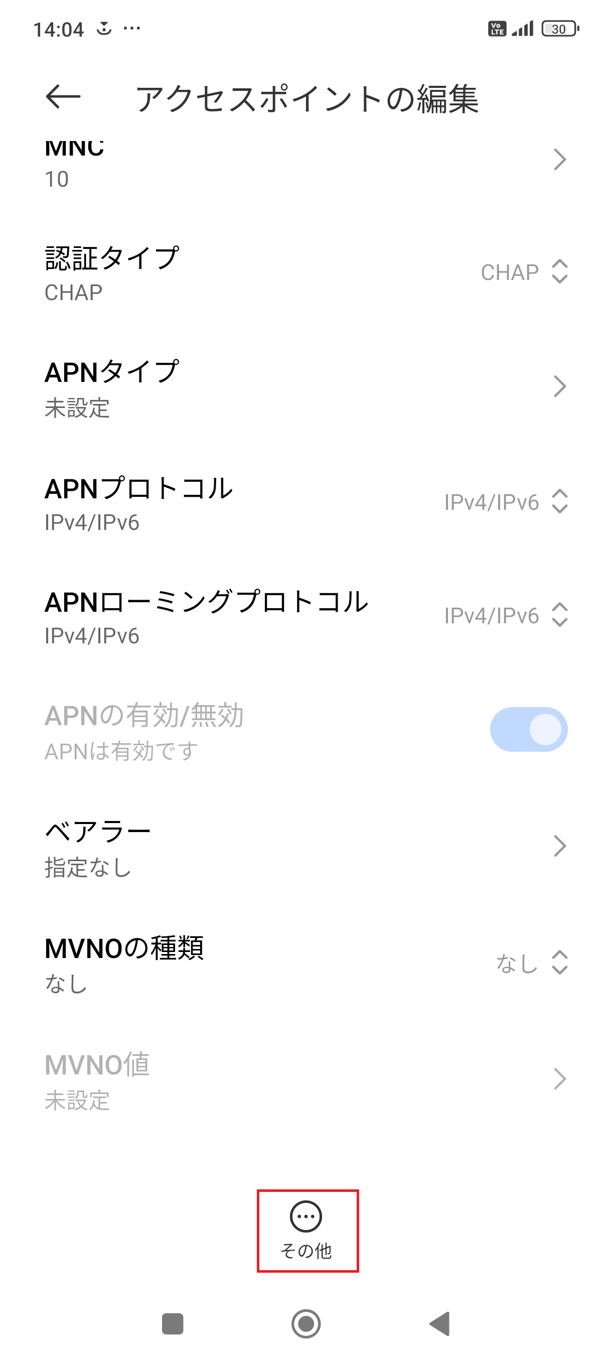 STEP16の設定画面