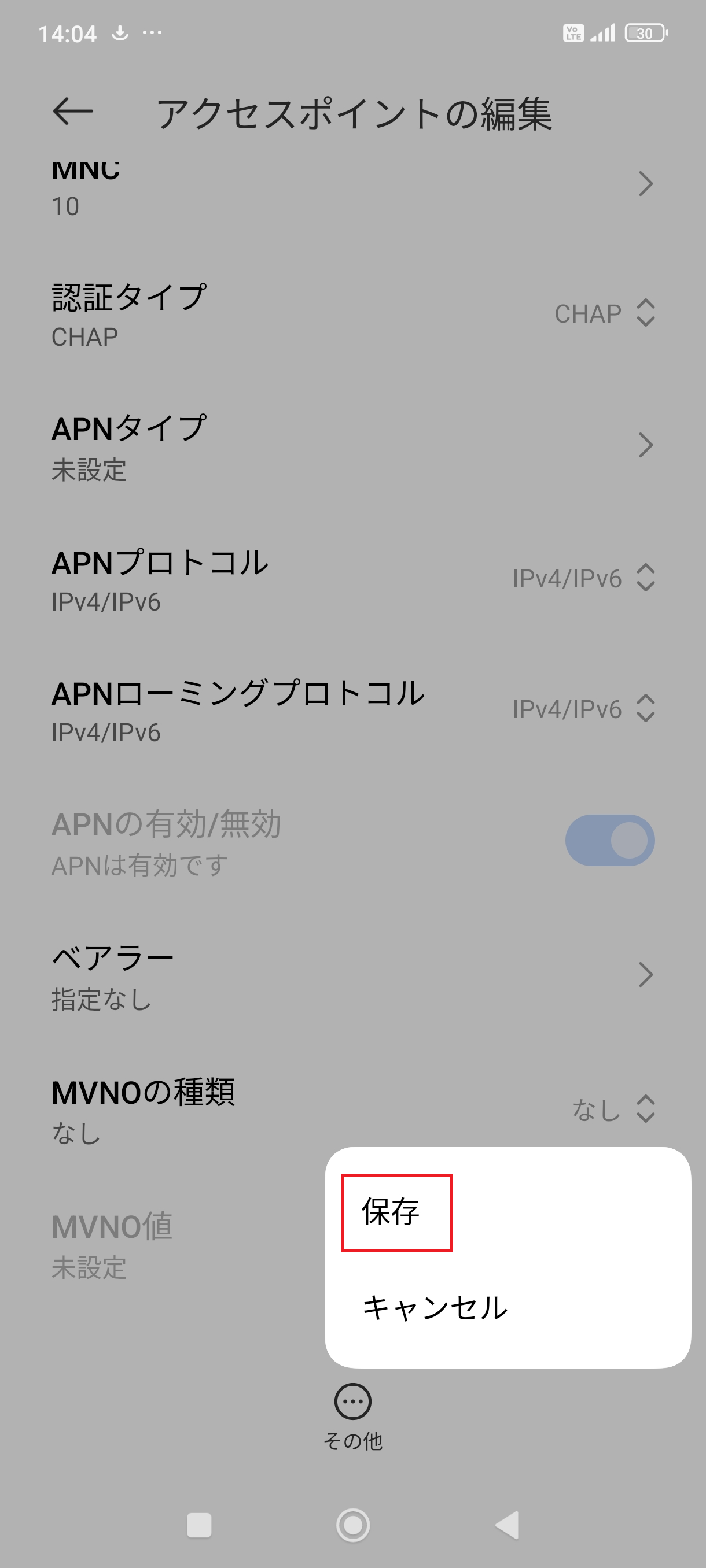 STEP17の設定画面