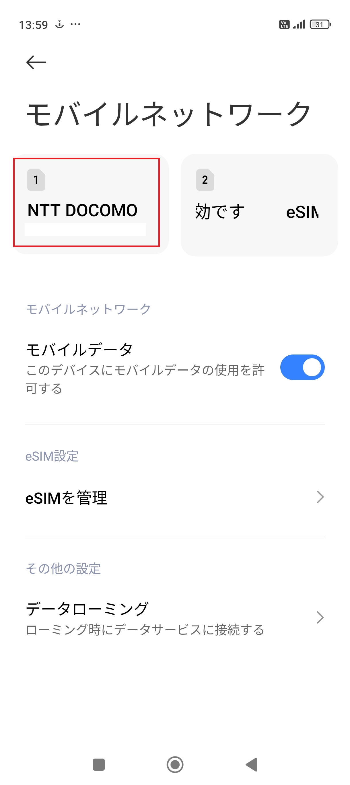 STEP3の設定画面