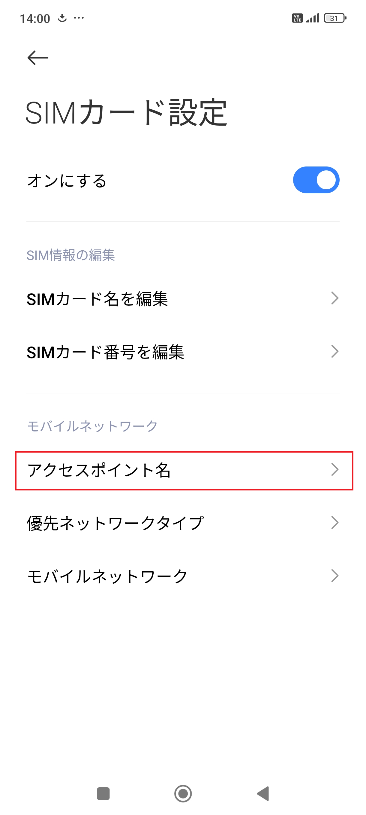 STEP4の設定画面