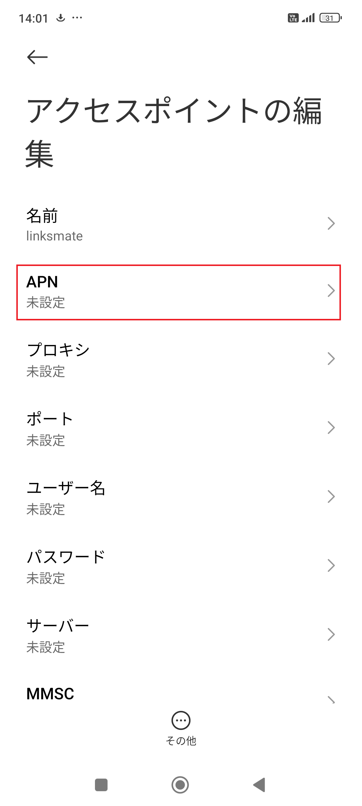 STEP8の設定画面