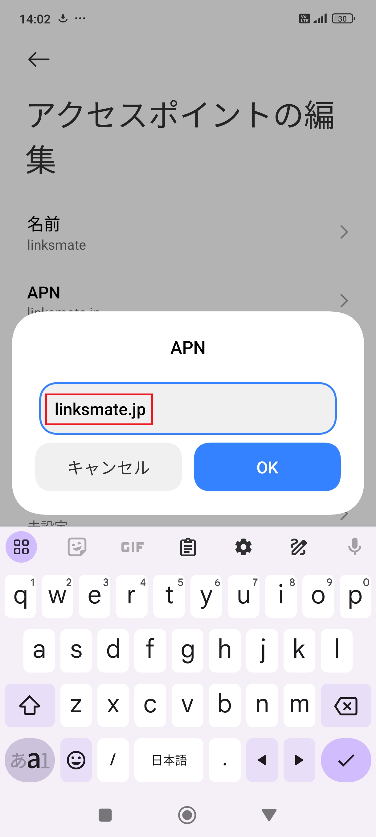 STEP9の設定画面