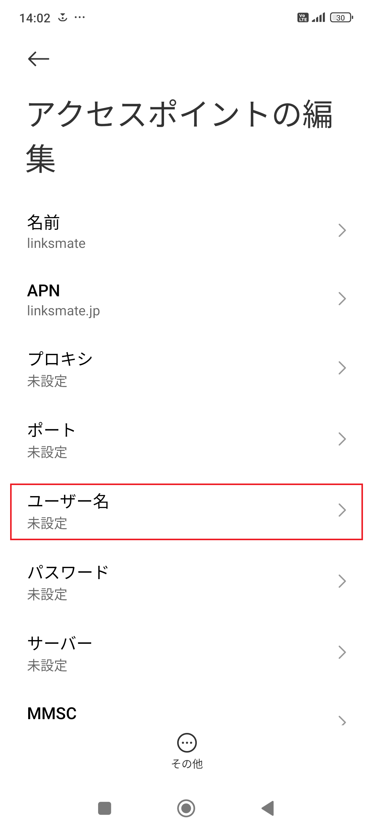 STEP10の設定画面