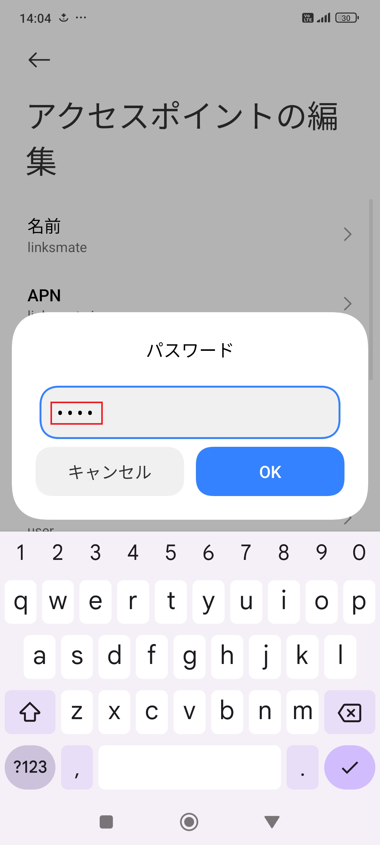 STEP13の設定画面
