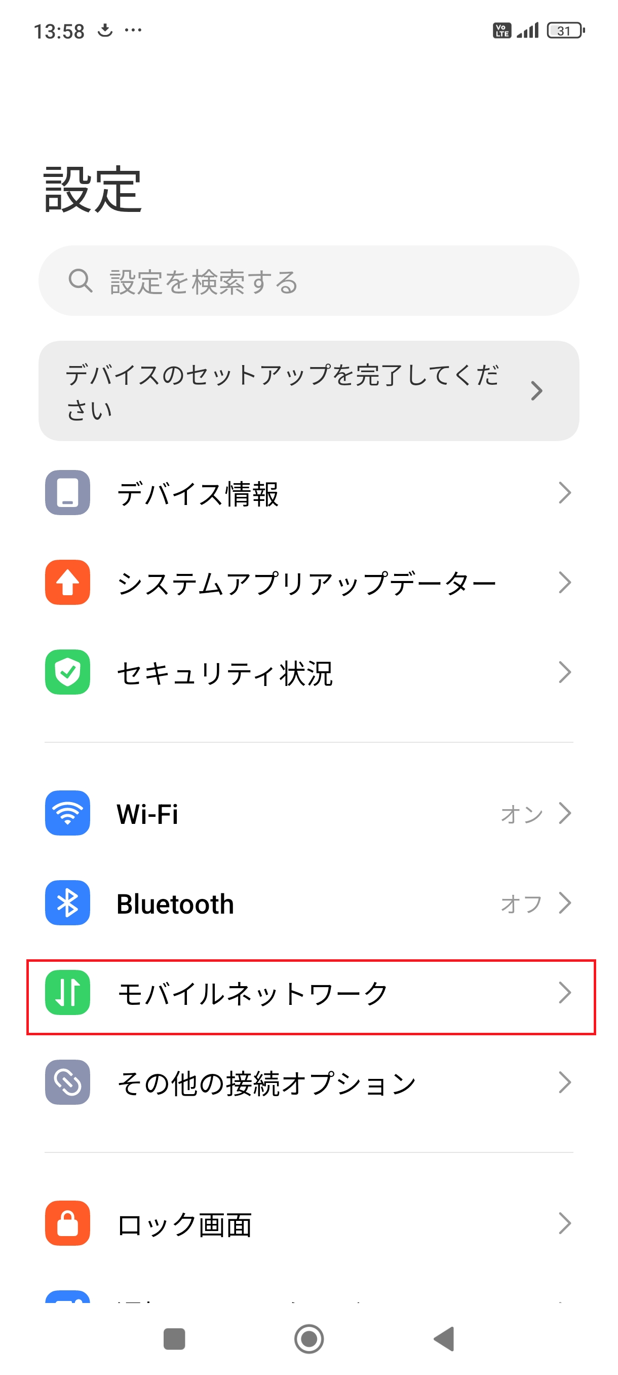STEP2の設定画面