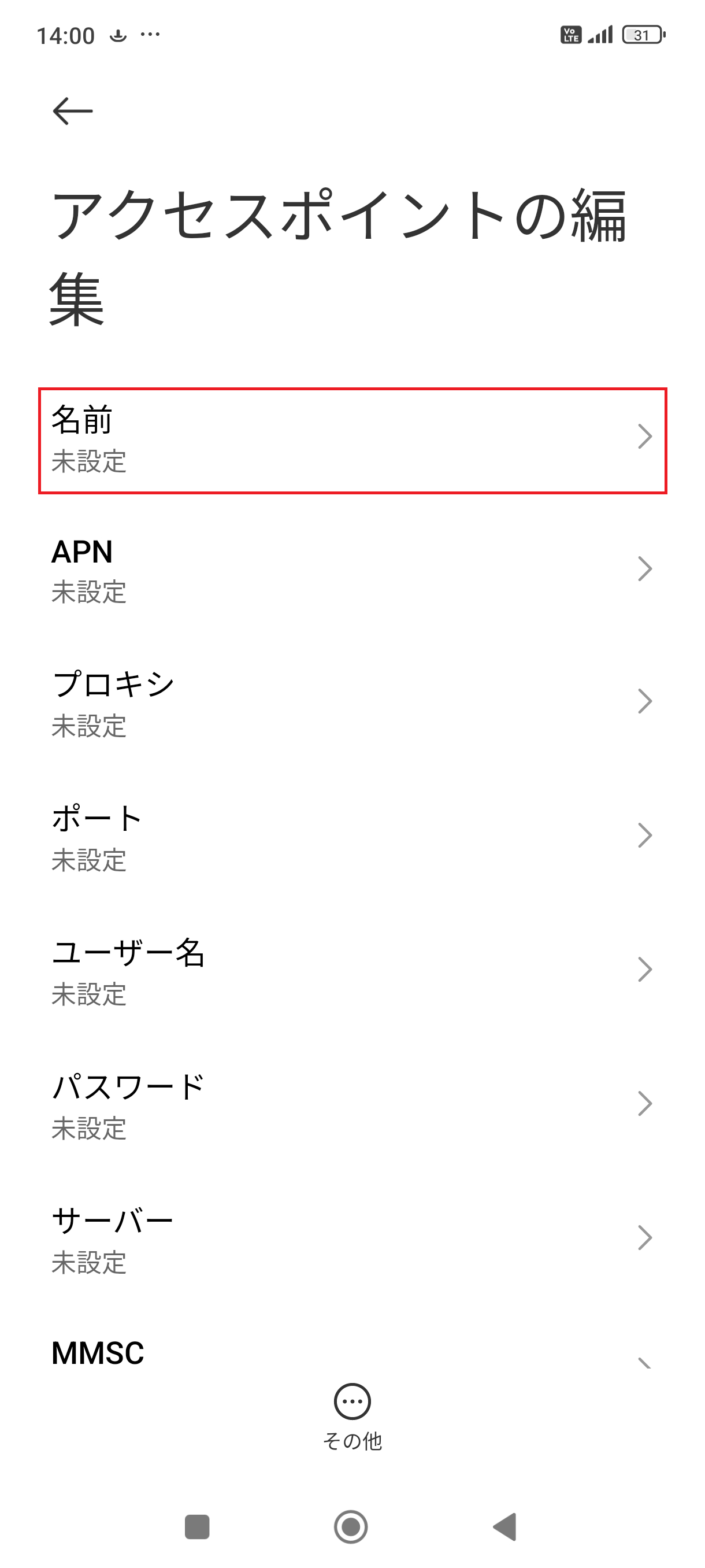 STEP6の設定画面