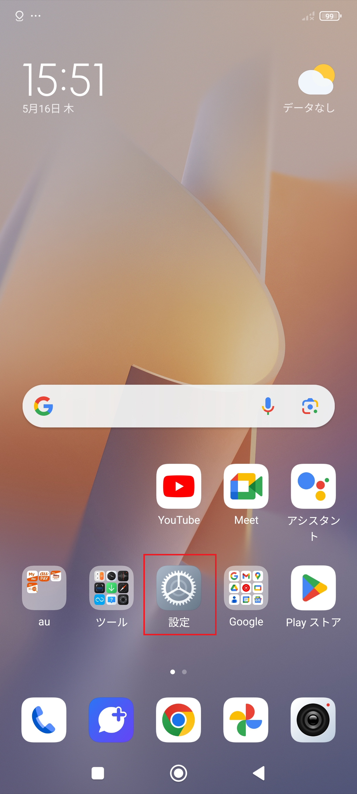 STEP1の設定画面