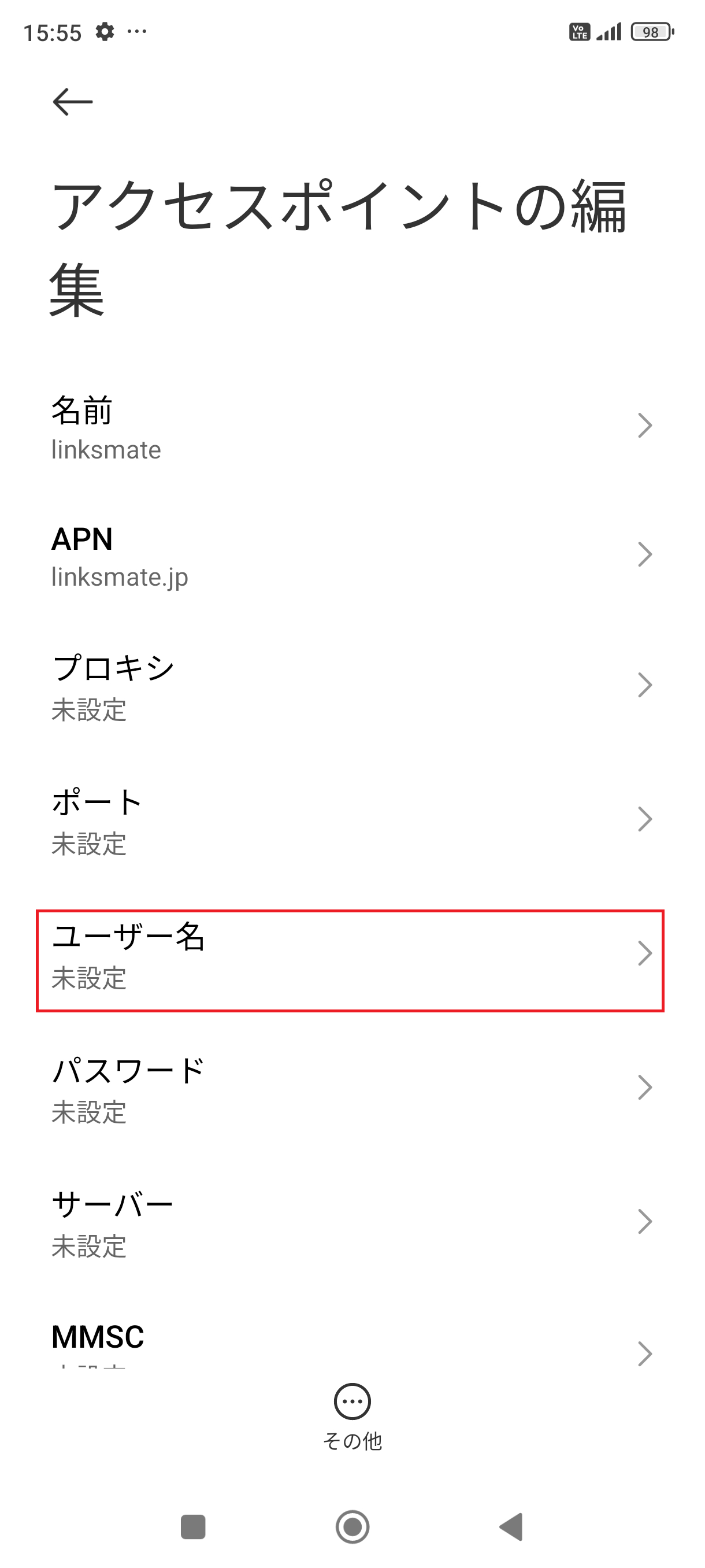 STEP10の設定画面