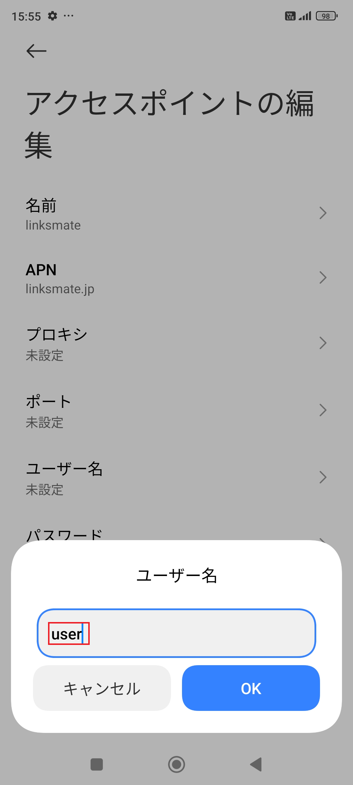 STEP11の設定画面