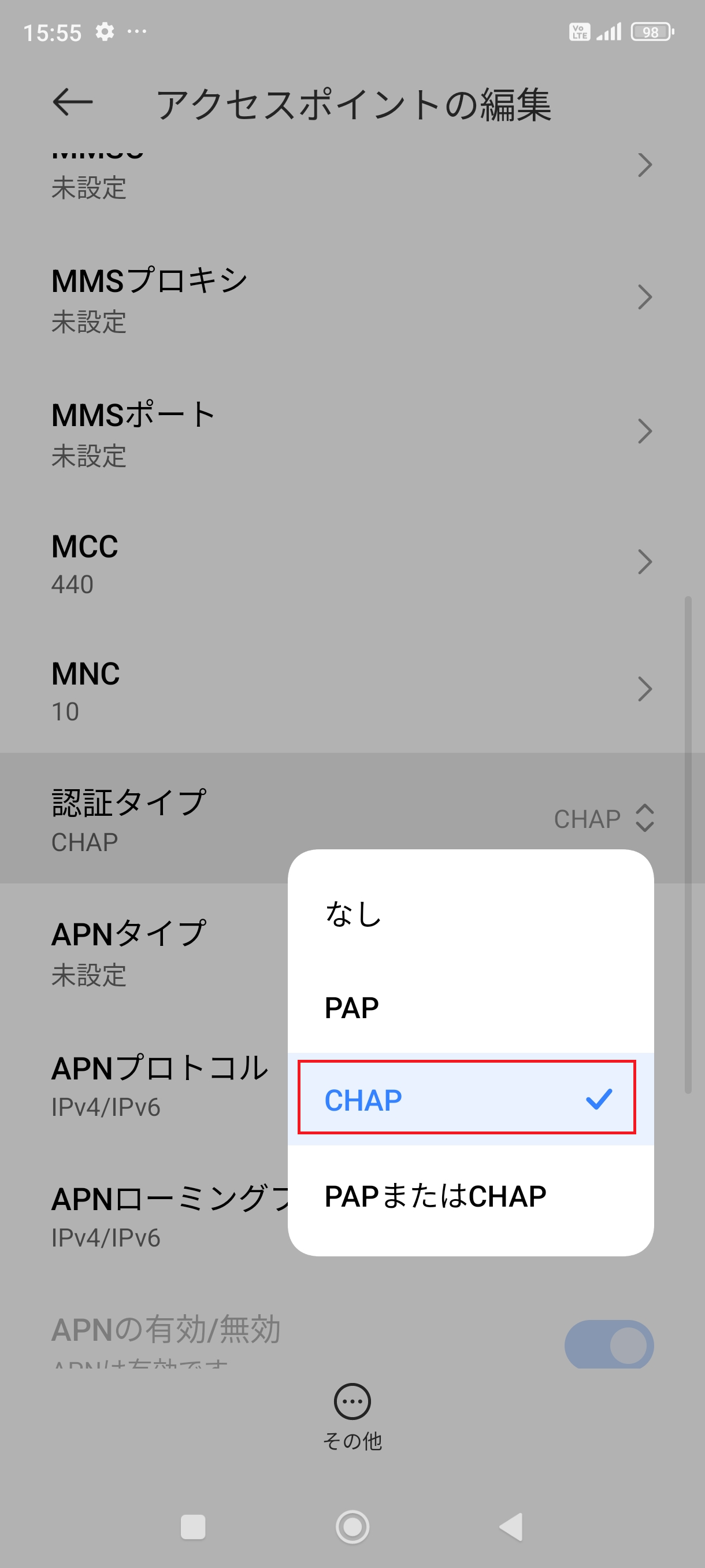 STEP15の設定画面
