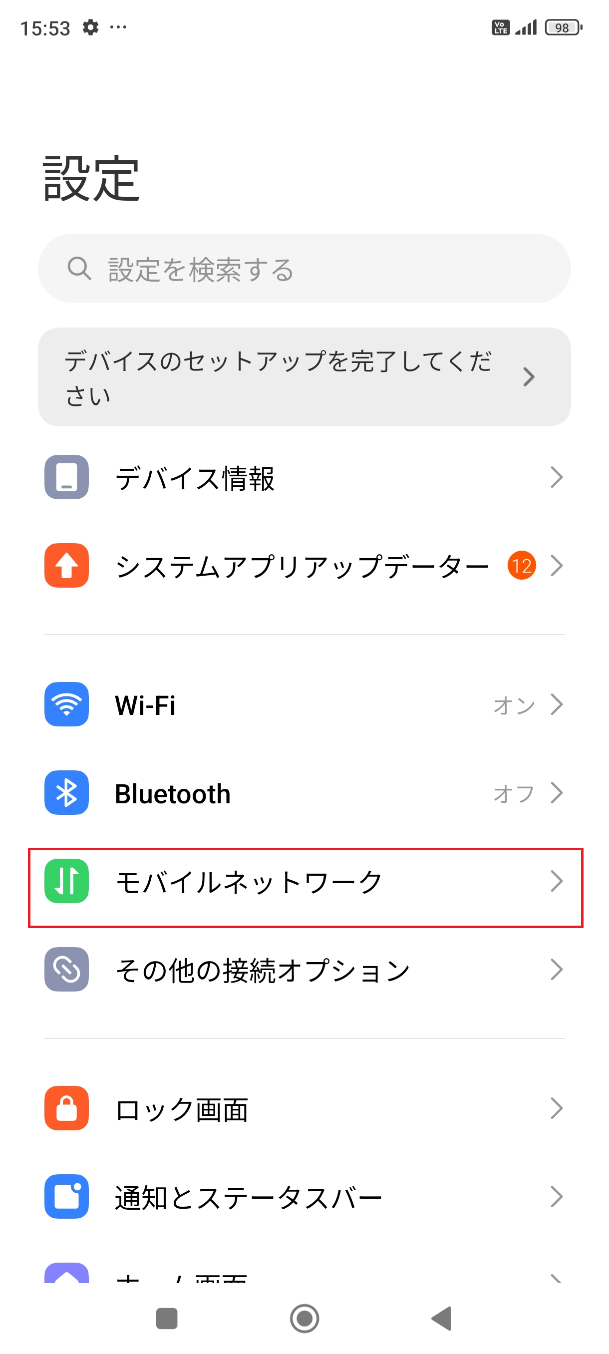 STEP2の設定画面