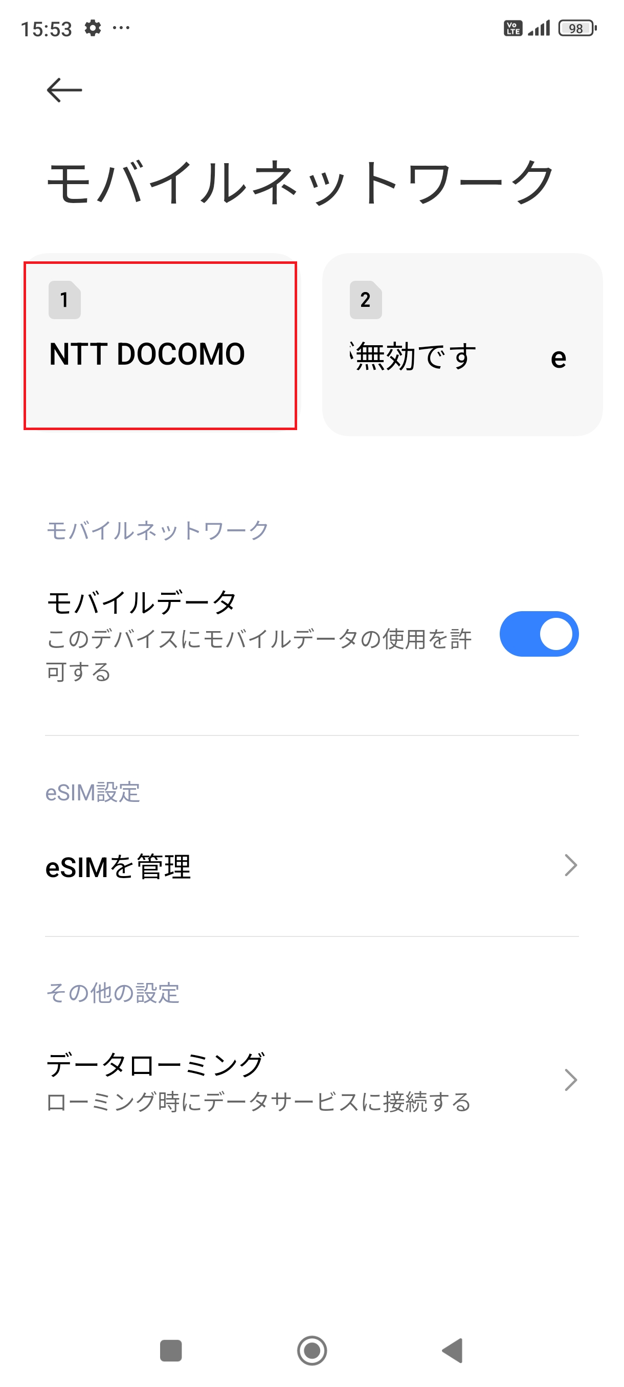 STEP3の設定画面