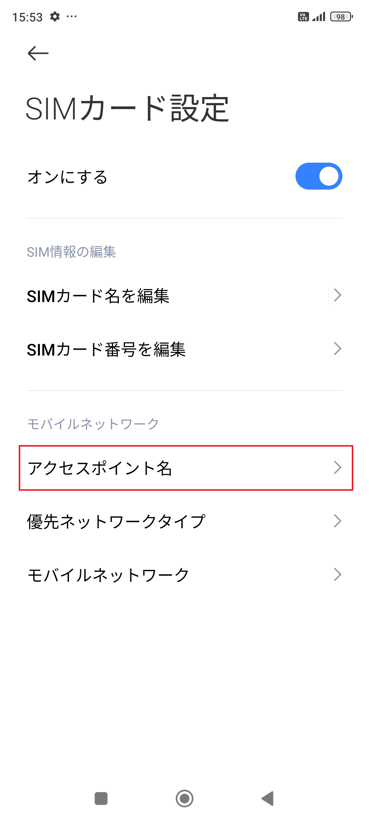 STEP4の設定画面