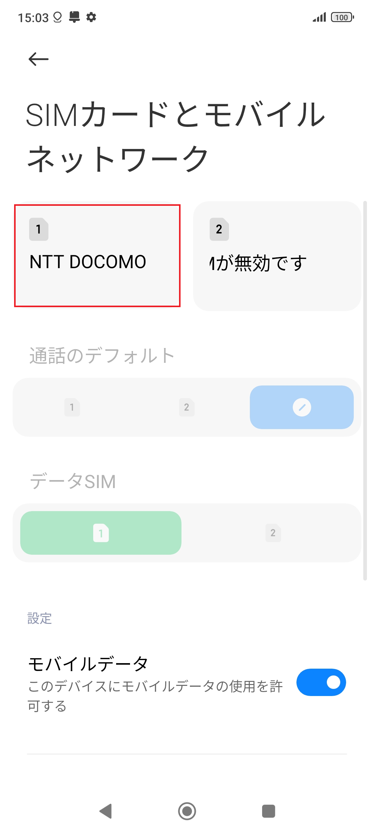 STEP3の設定画面