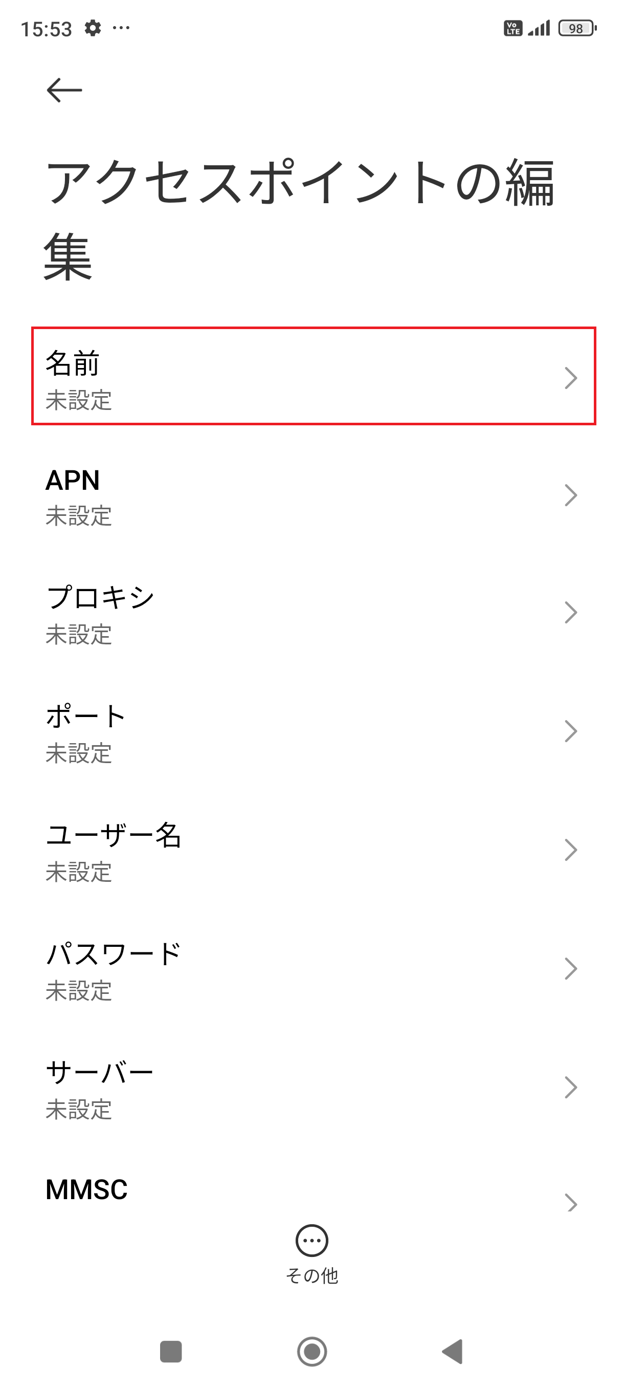 STEP6の設定画面