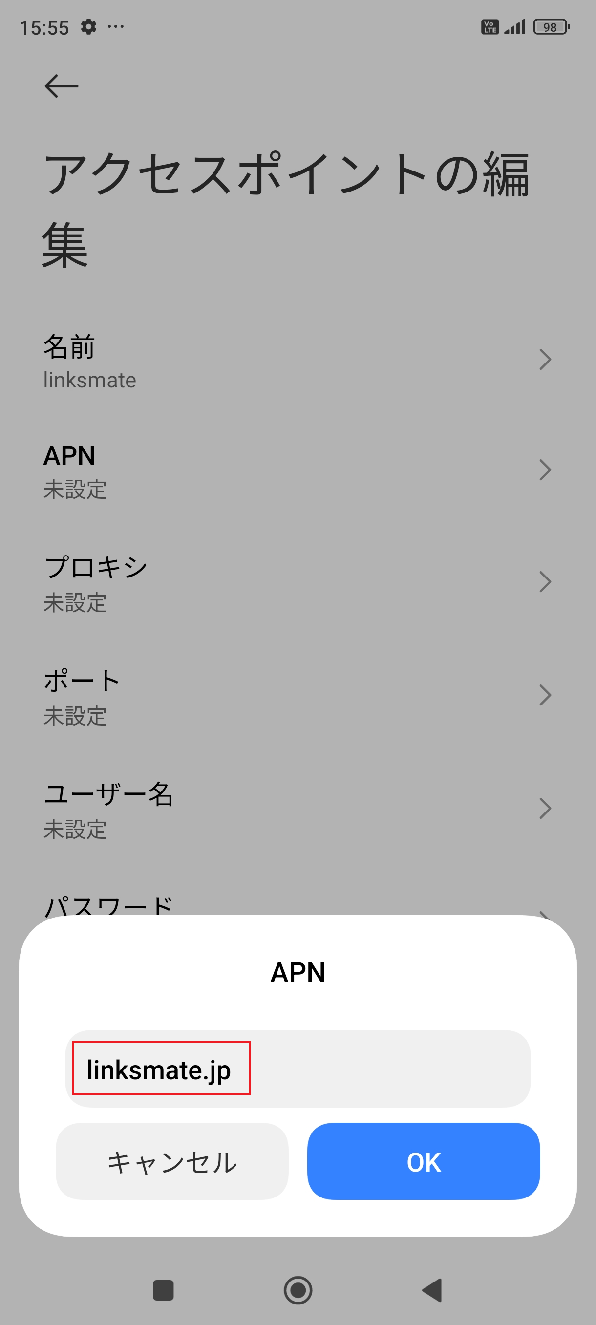 STEP9の設定画面
