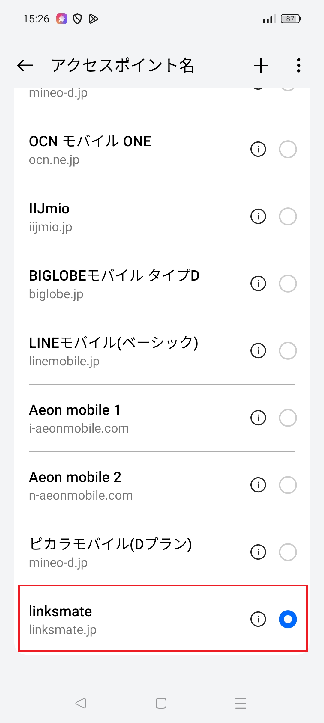 STEP14の設定画面