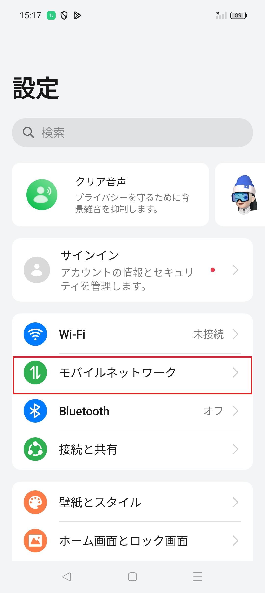 STEP3の設定画面