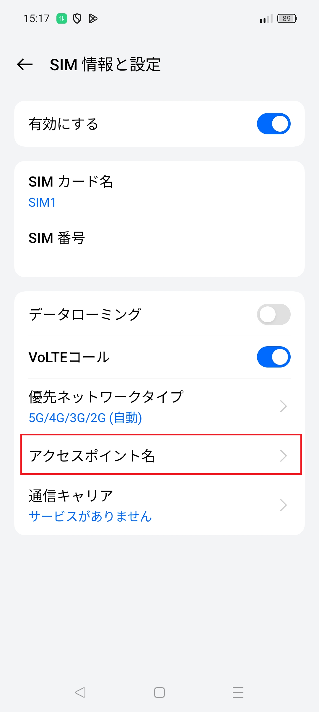 STEP5の設定画面