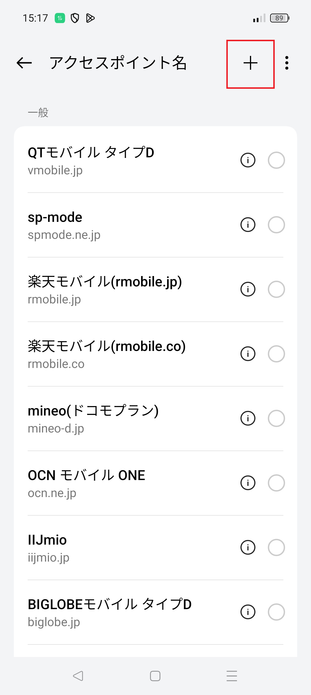 STEP6の設定画面