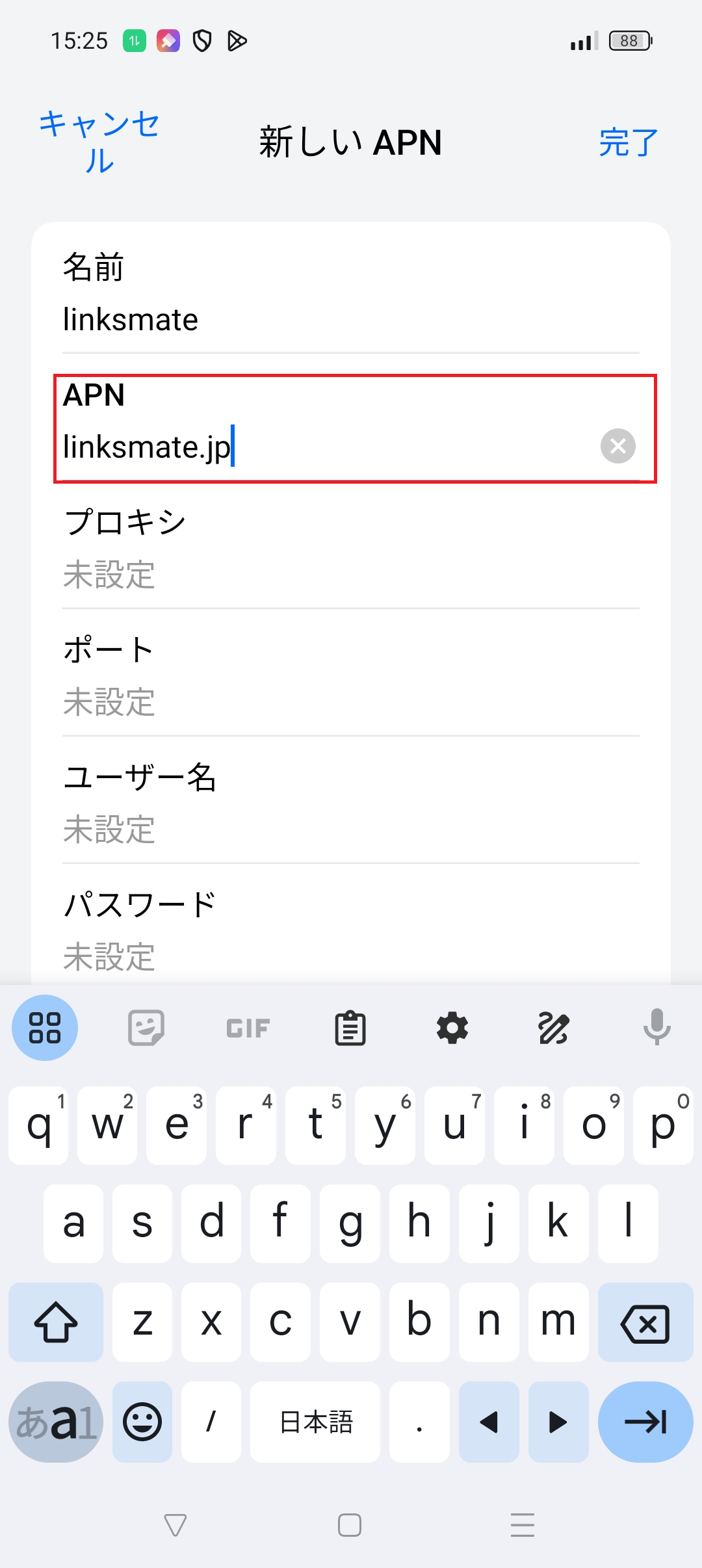 STEP8の設定画面