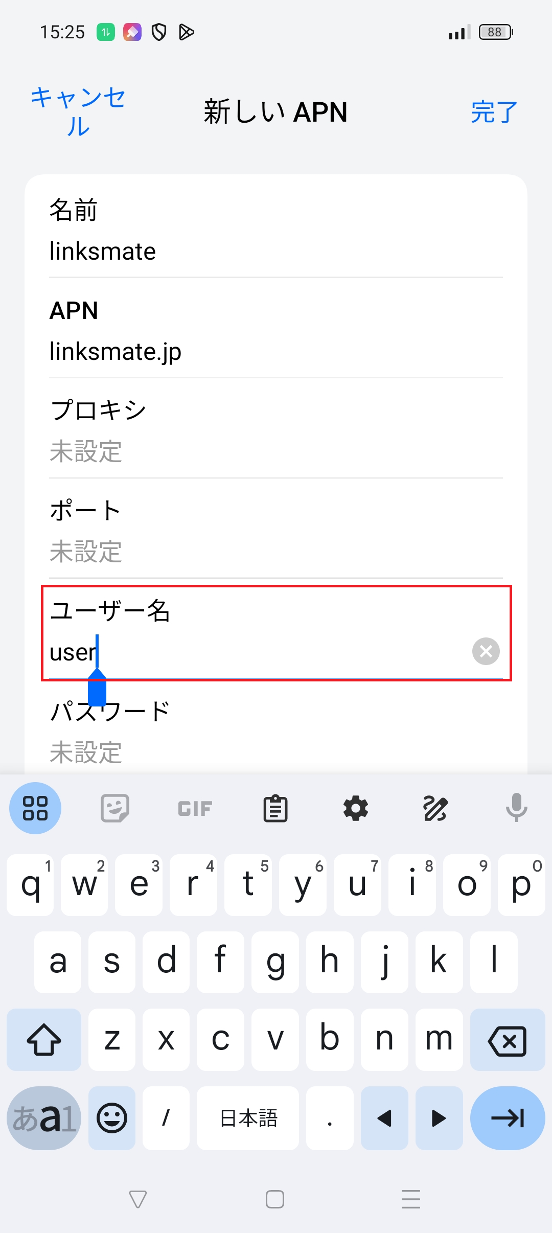 STEP9の設定画面