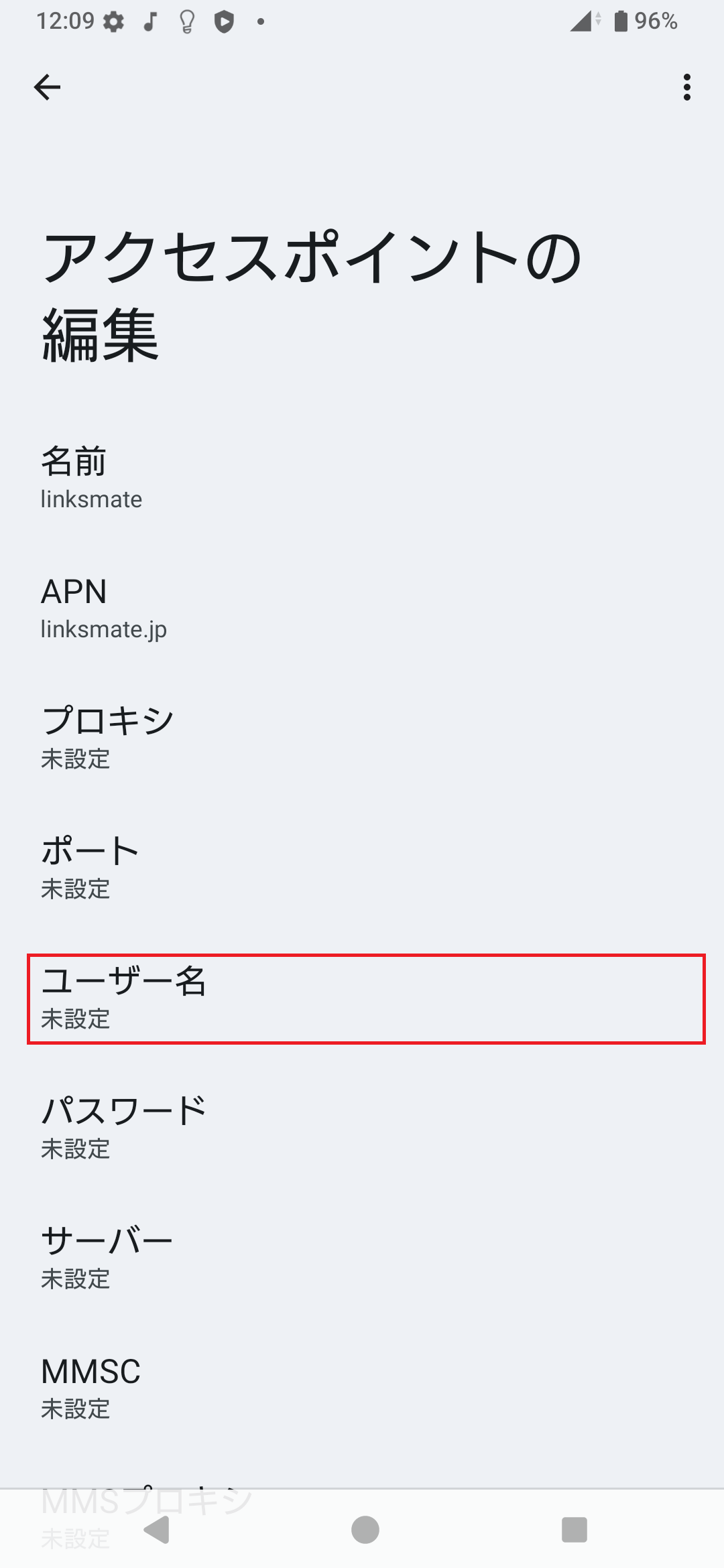 STEP12の設定画面