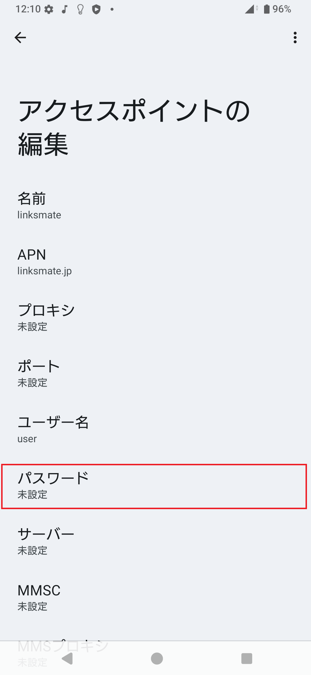STEP14の設定画面