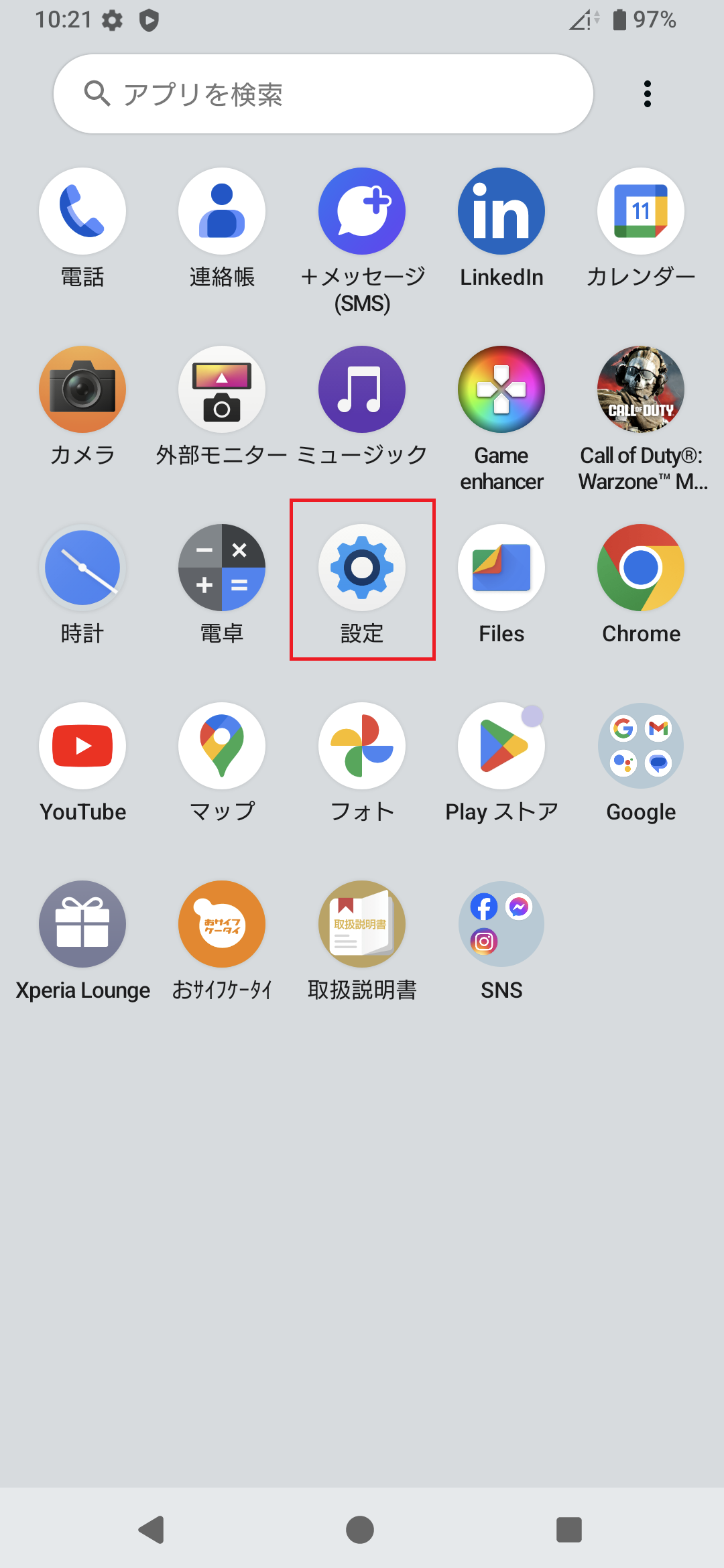 STEP2の設定画面