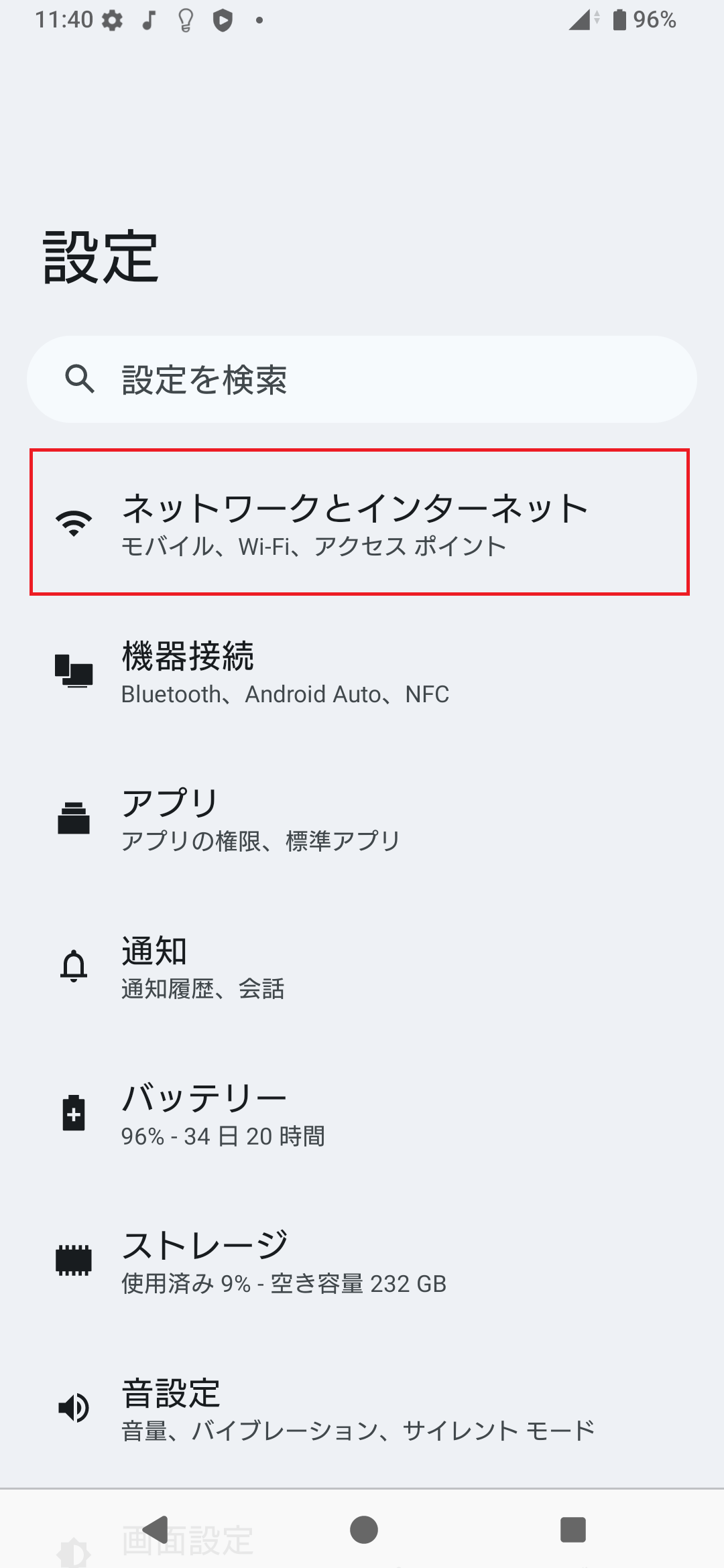 STEP3の設定画面