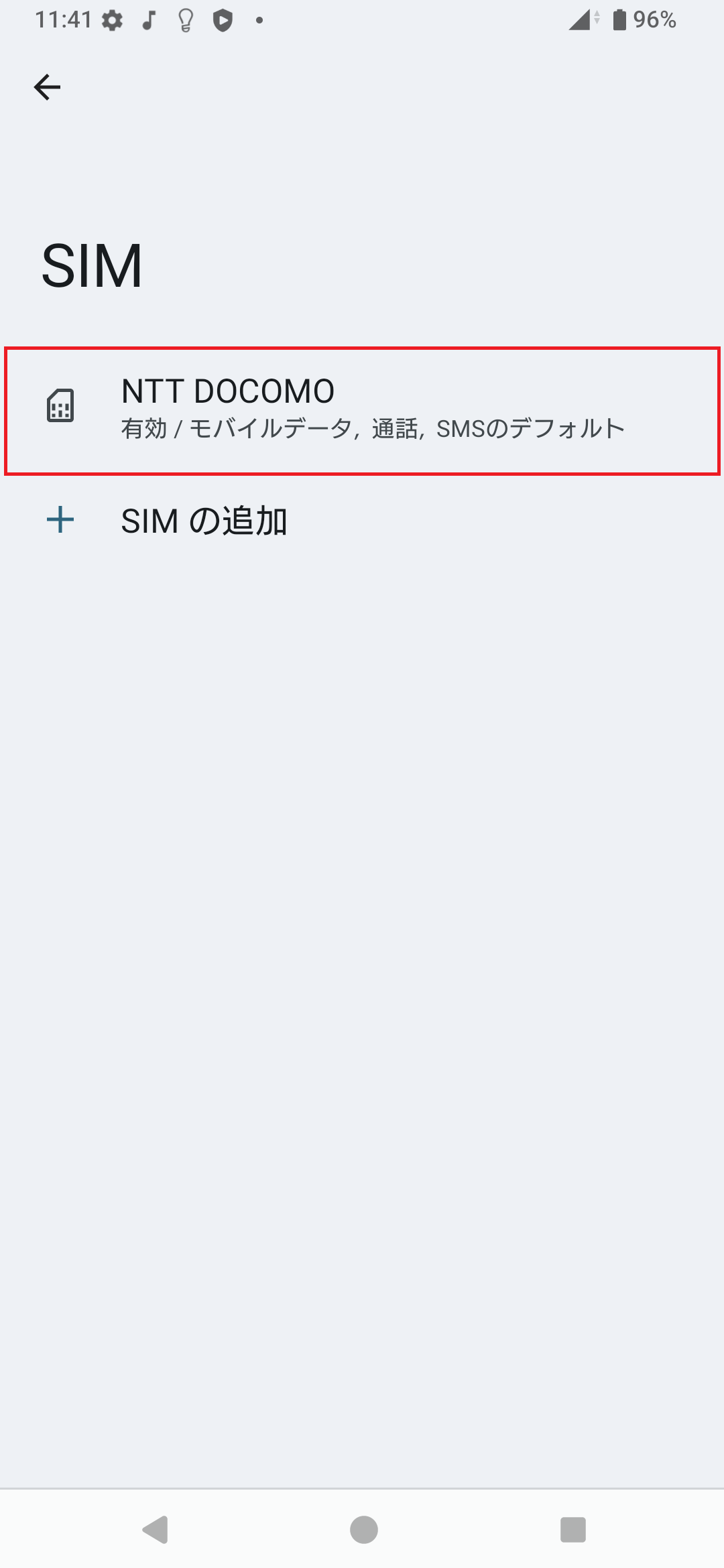 STEP5の設定画面