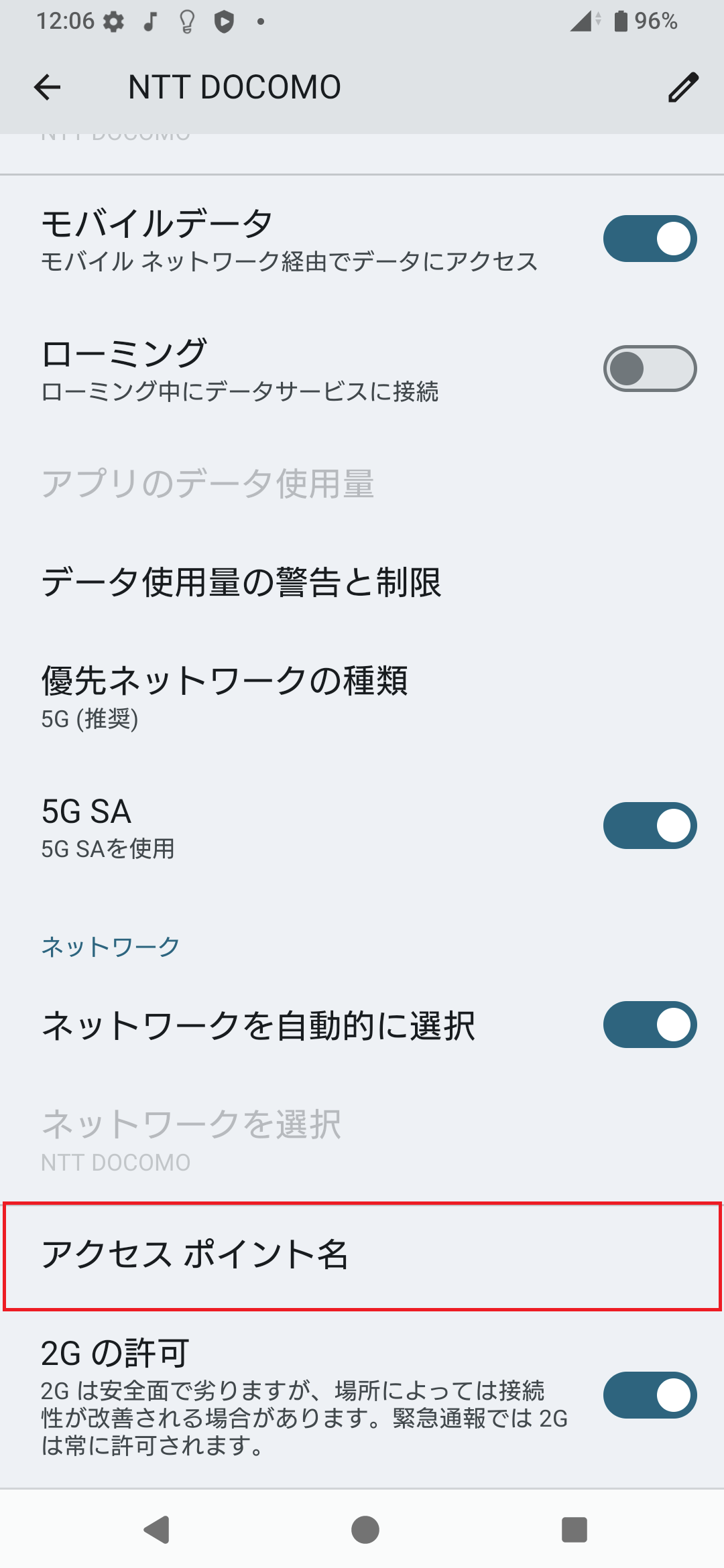 STEP6の設定画面
