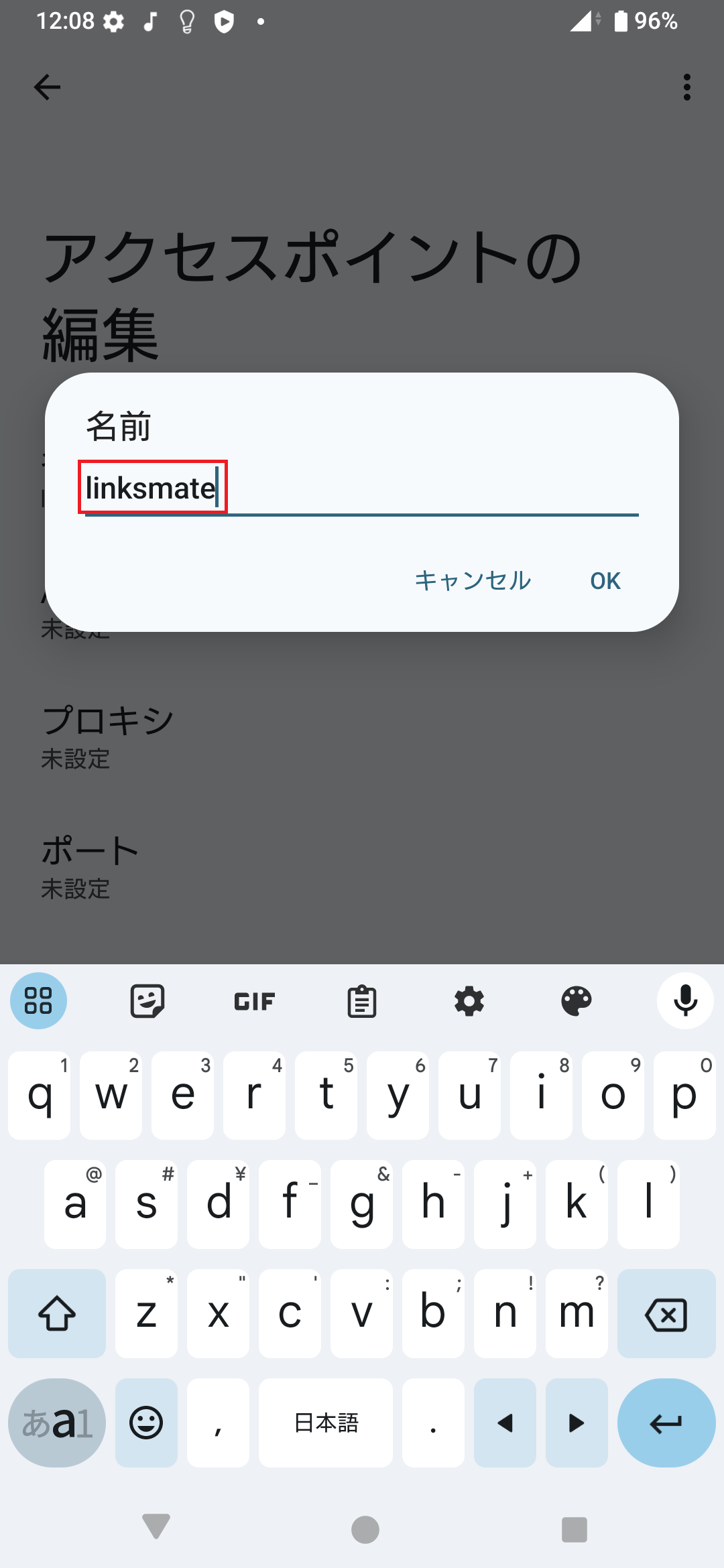 STEP9の設定画面