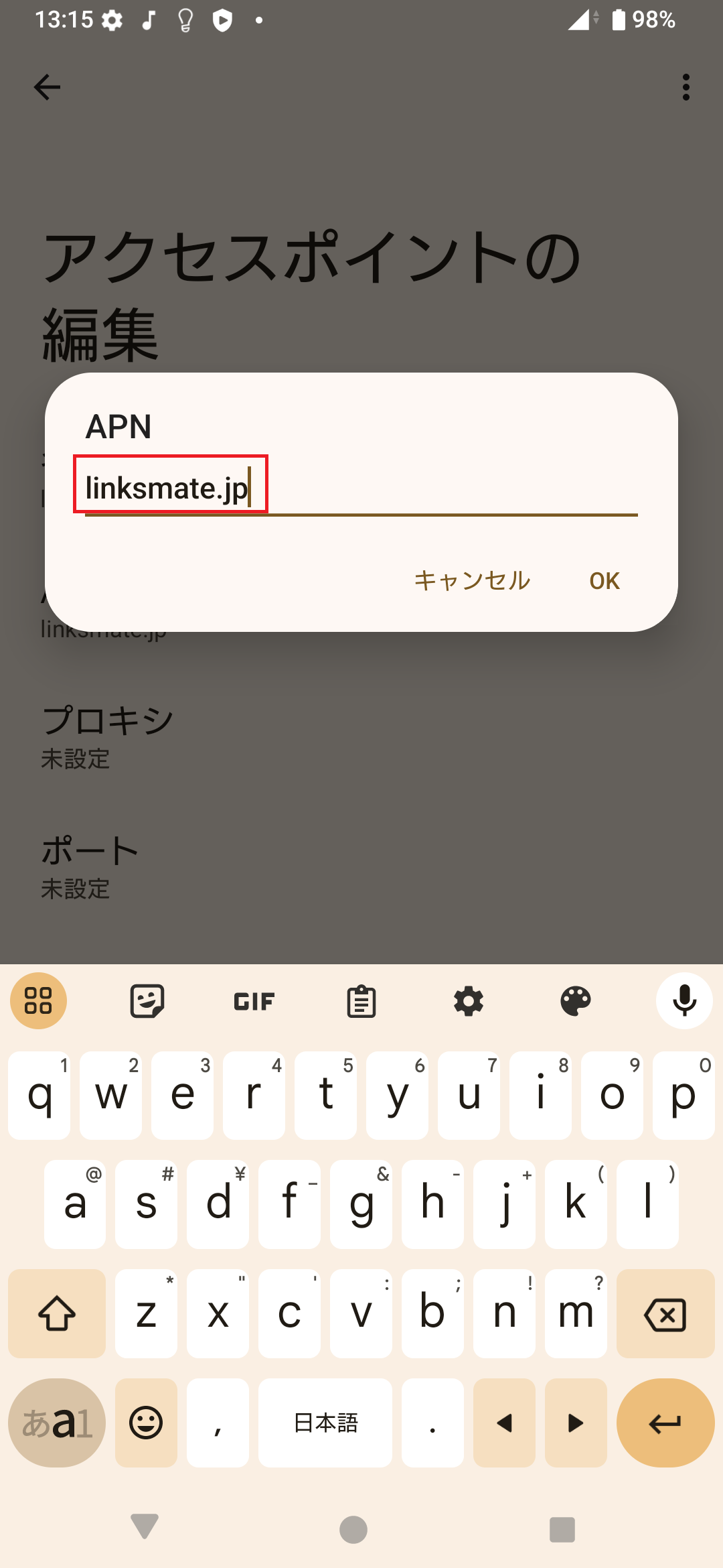 STEP11の設定画面