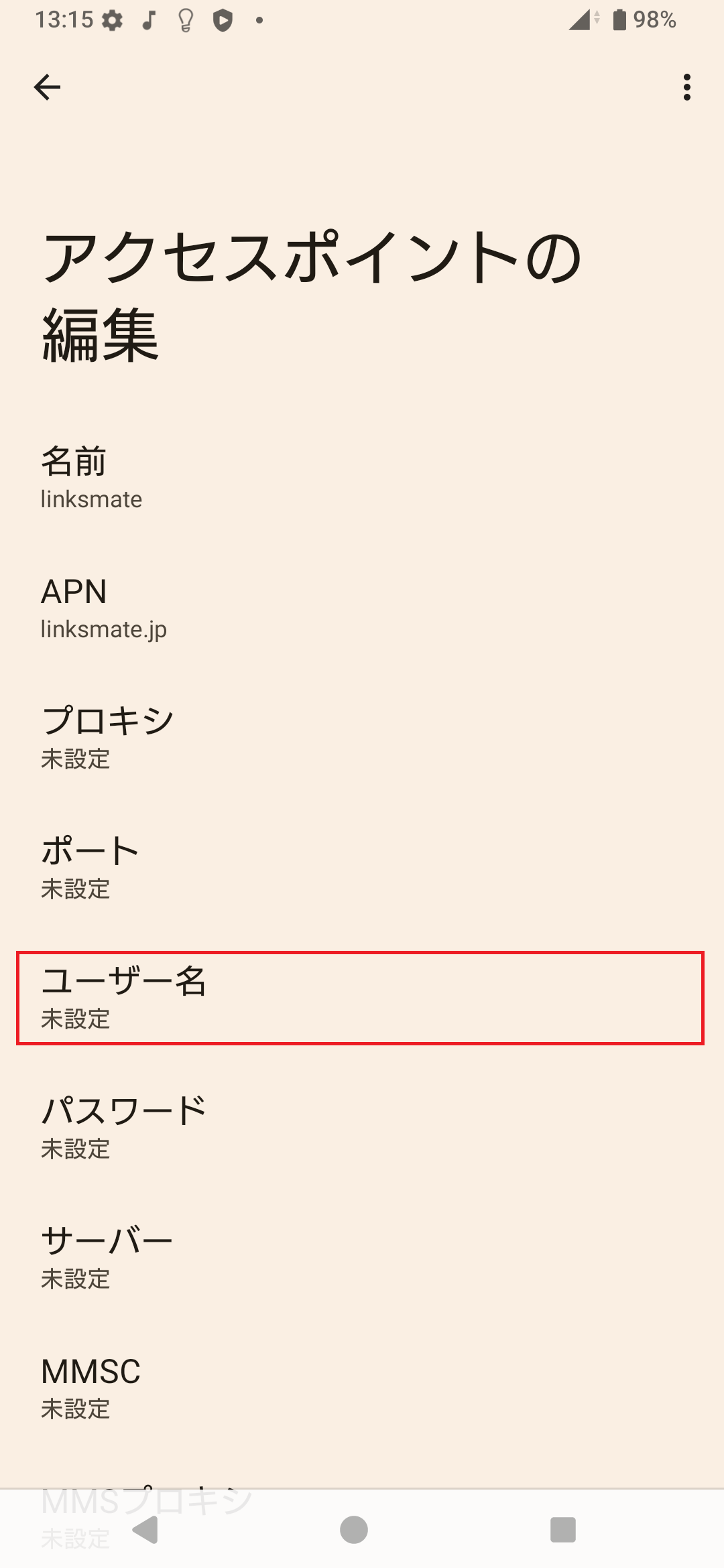 STEP12の設定画面