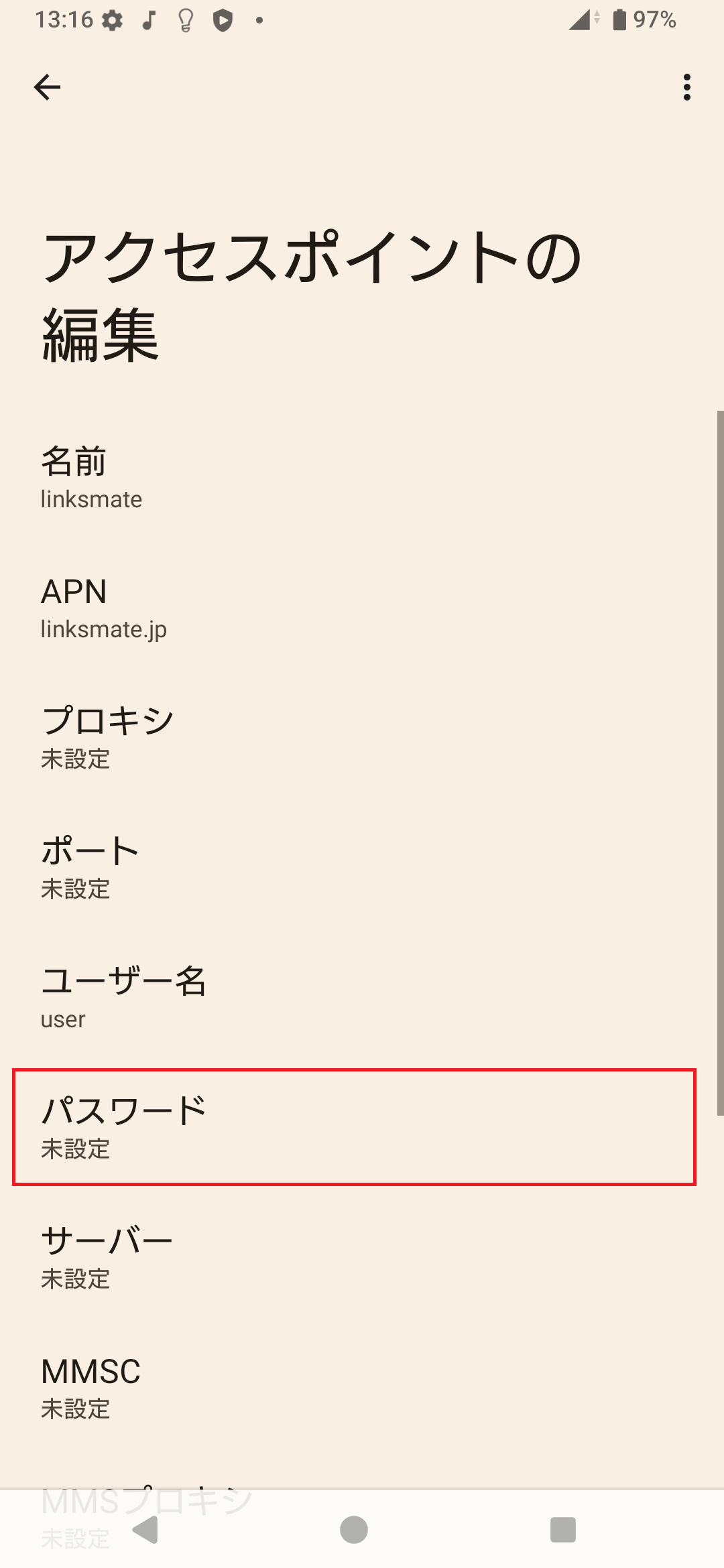 STEP14の設定画面