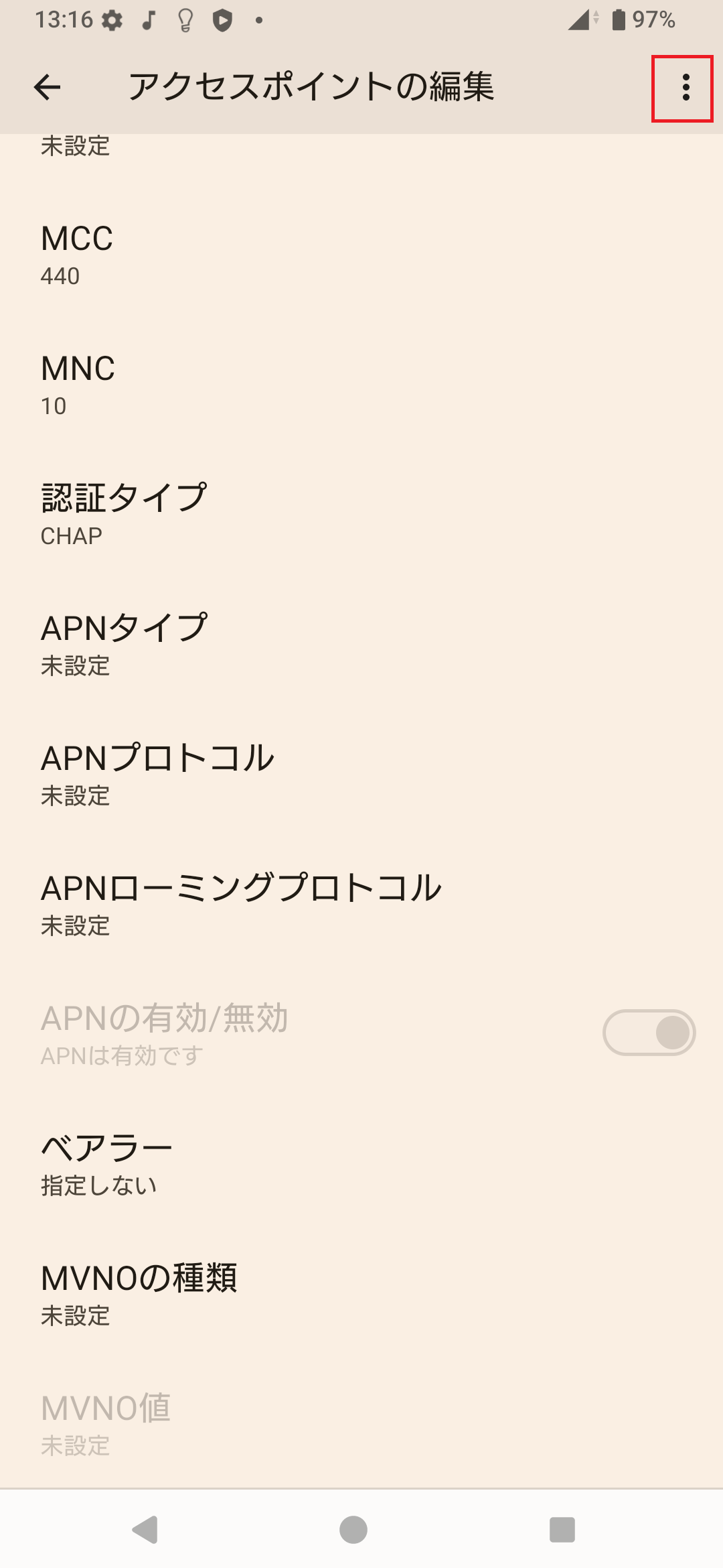 STEP18の設定画面