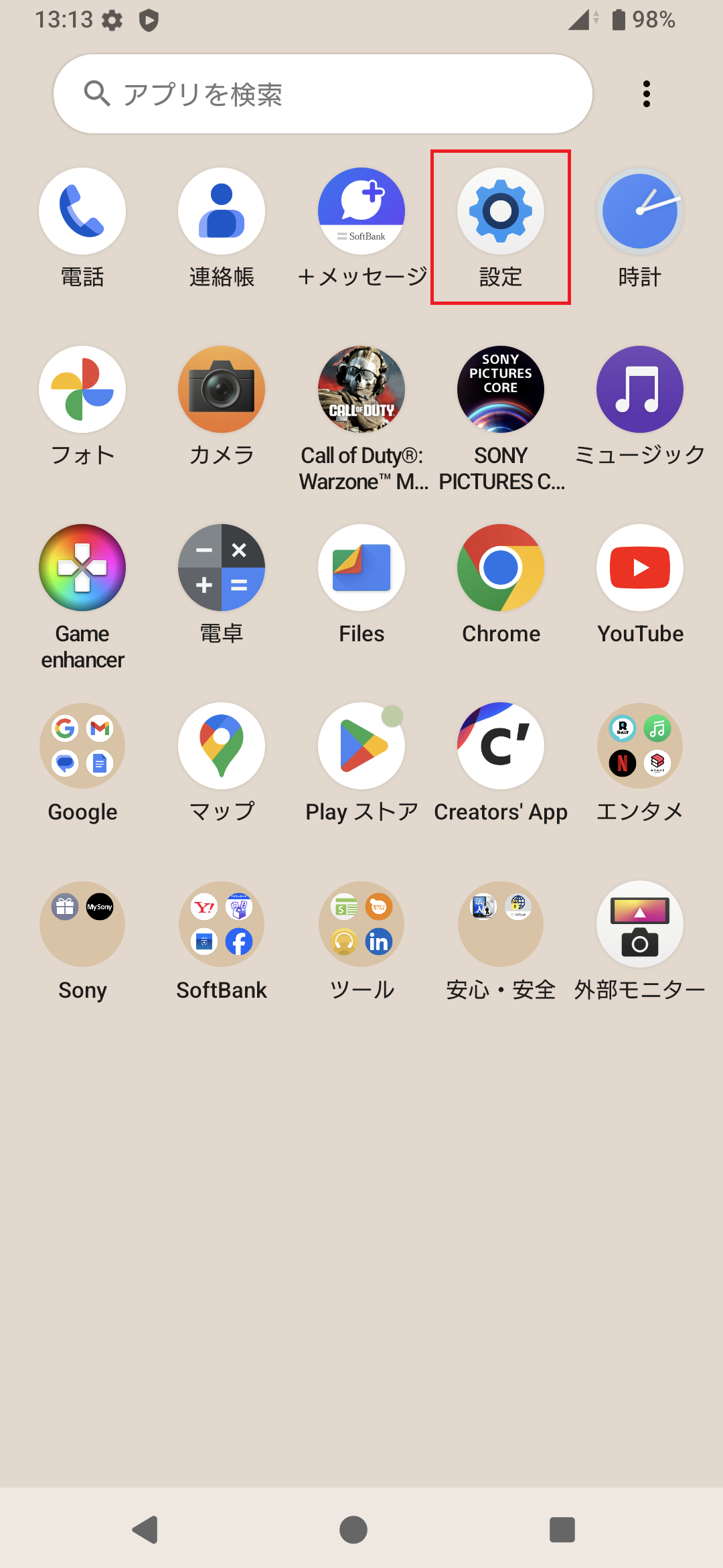 STEP2の設定画面