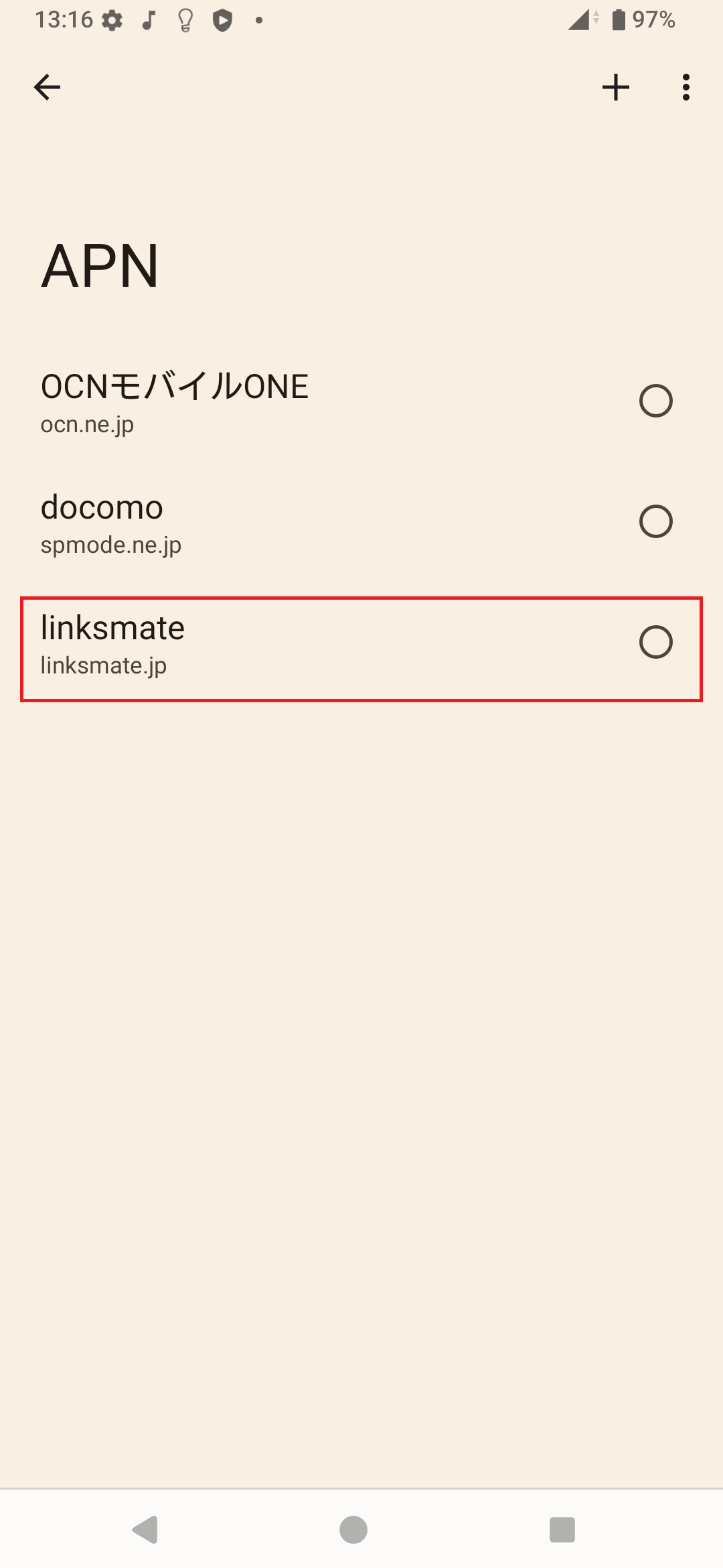 STEP20の設定画面