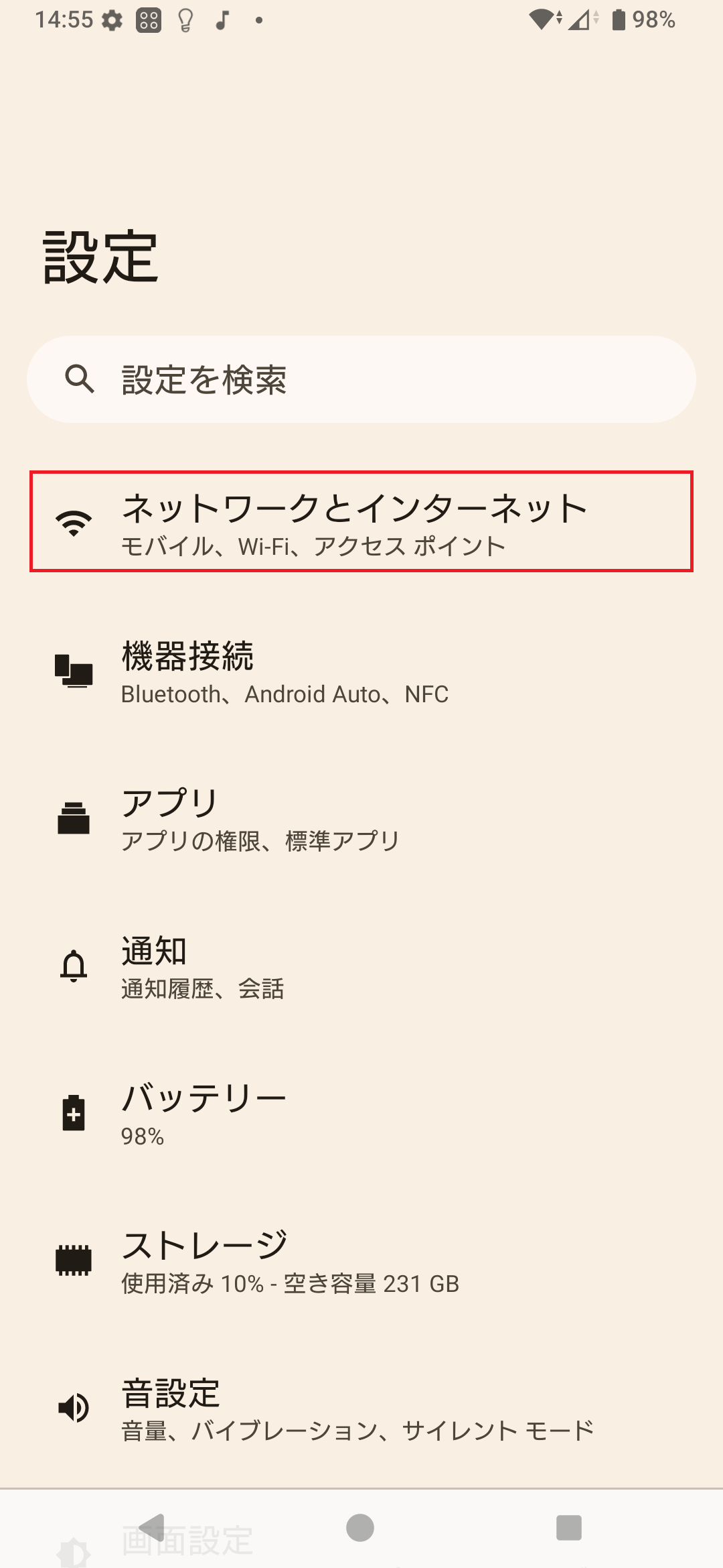 STEP3の設定画面