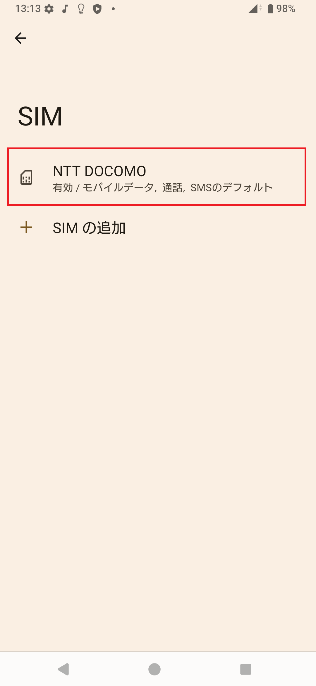 STEP5の設定画面